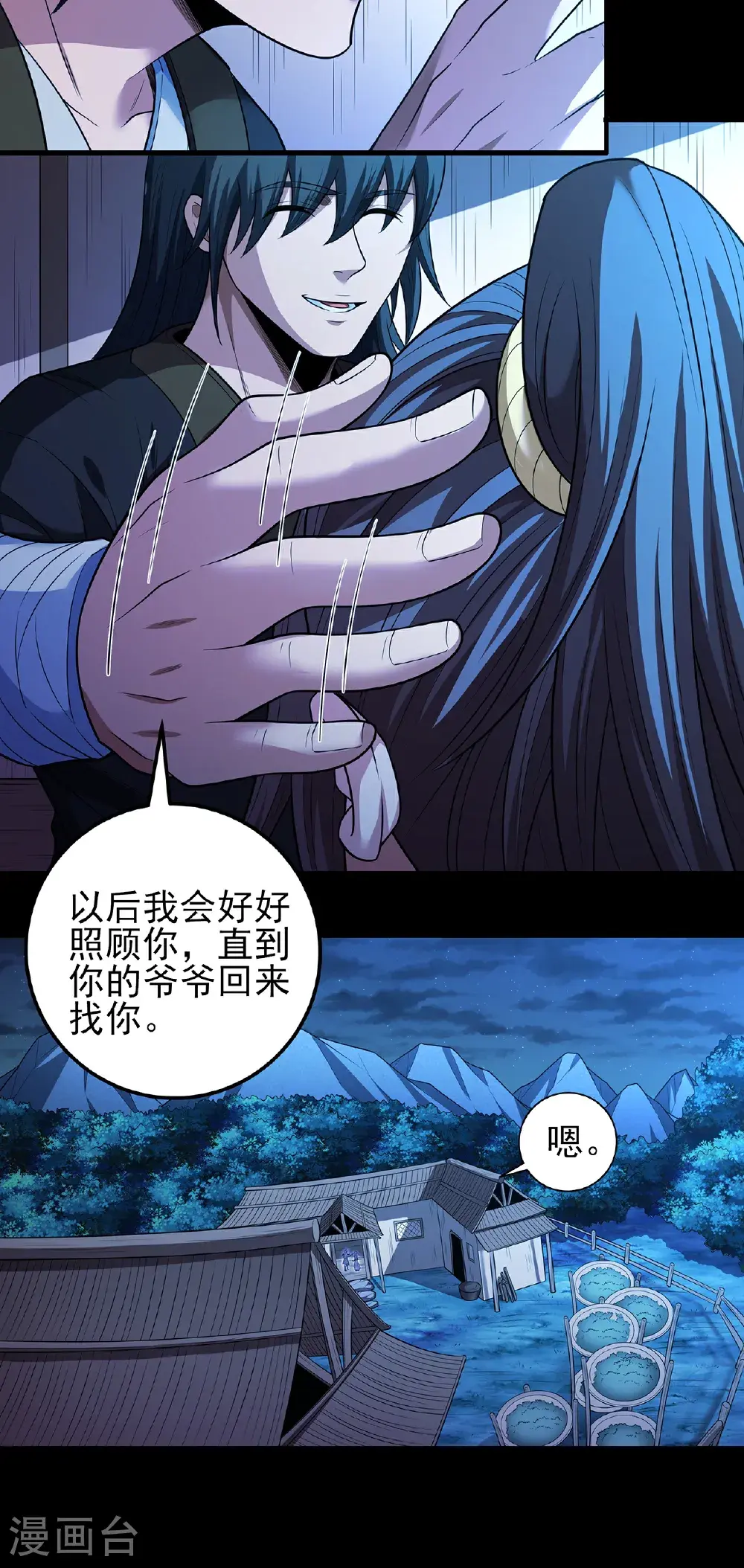第237话3 妹妹（3）28