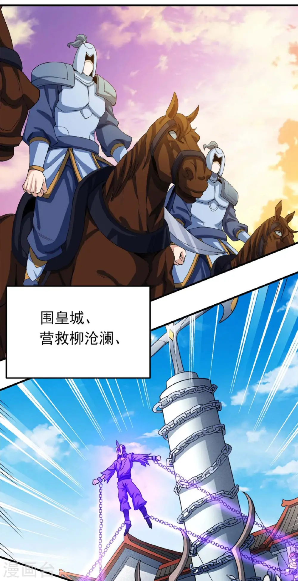 第178话2 一个时代16