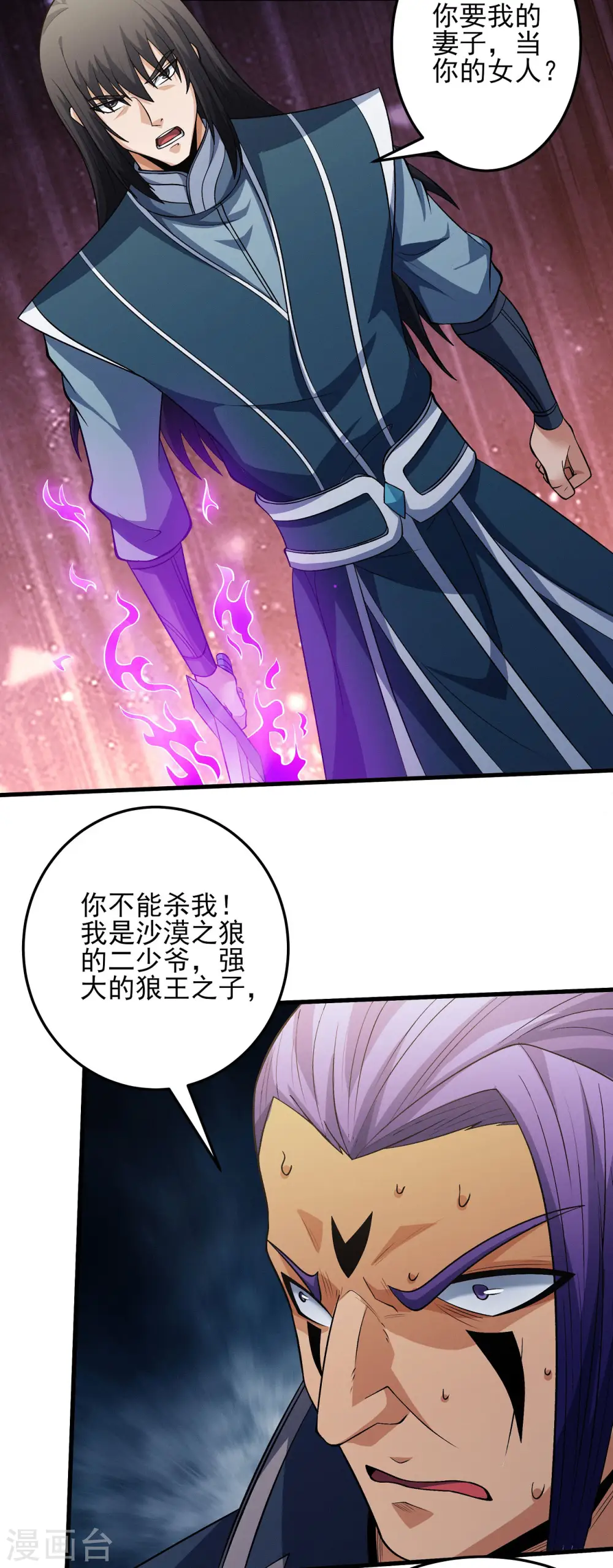 第195话1 诡异的杀伐1