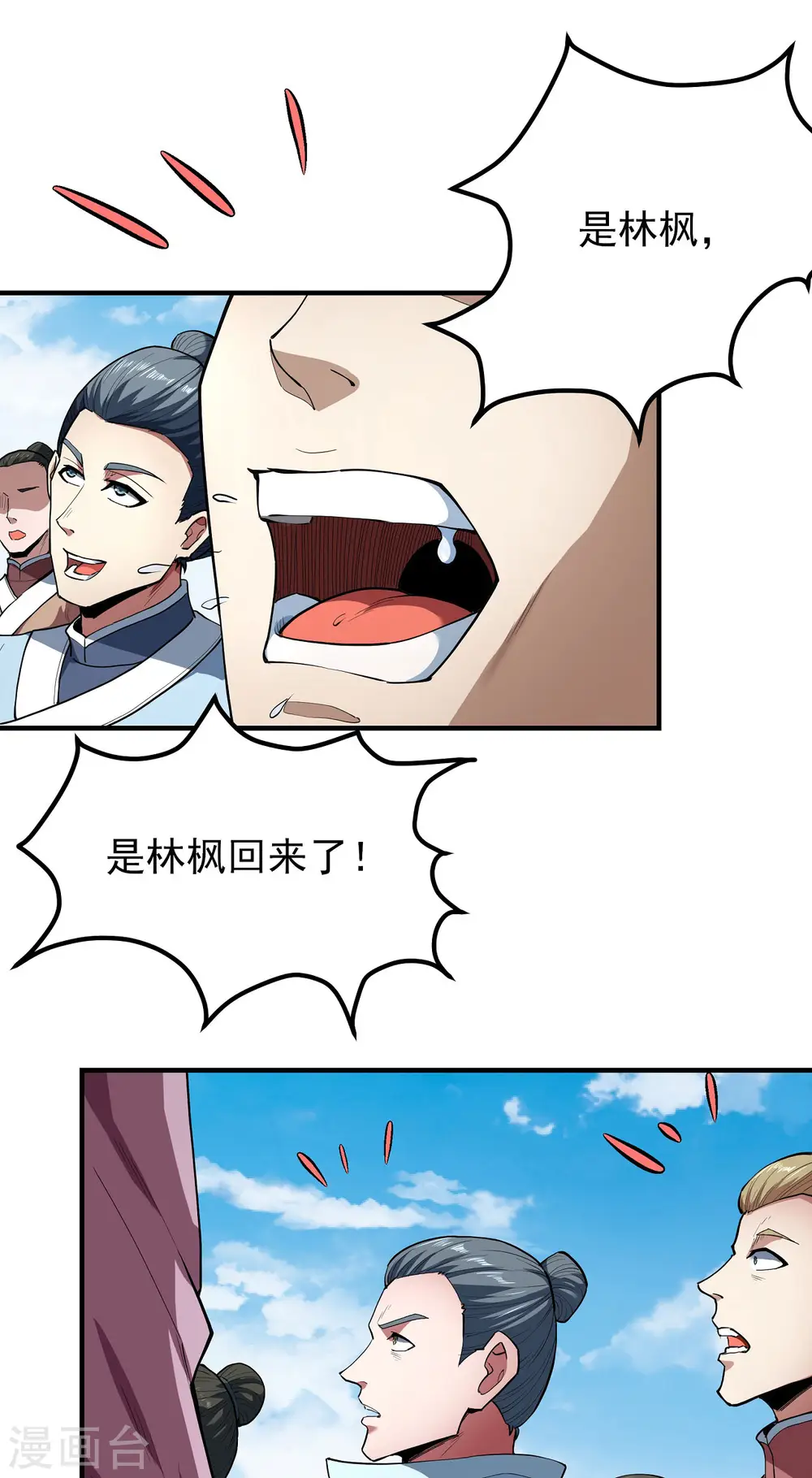 第172话3 围杀梦情6