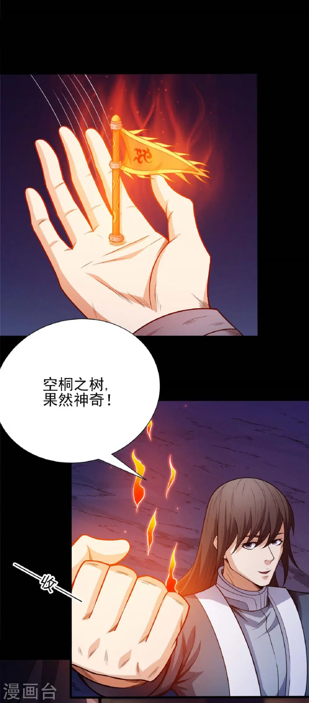 第199话2 翻脸11
