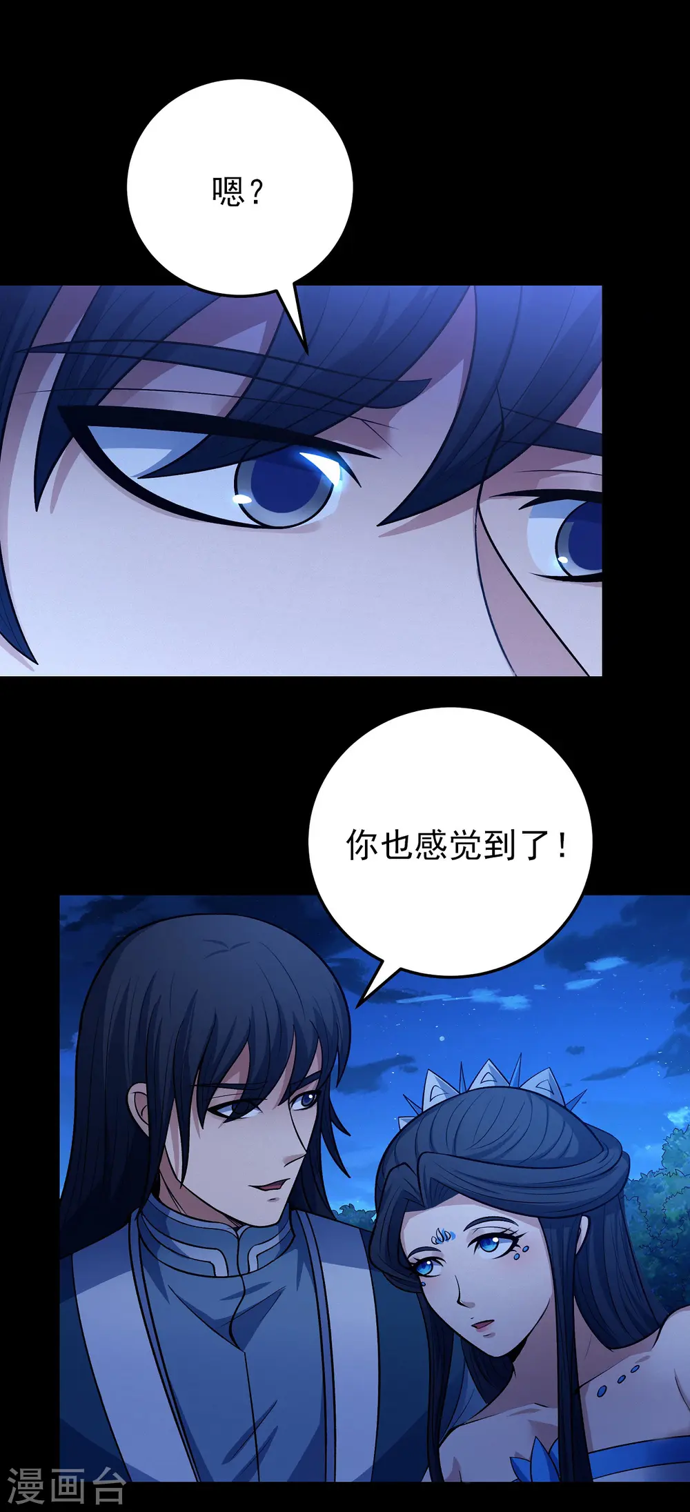 第194话1 杀戮14