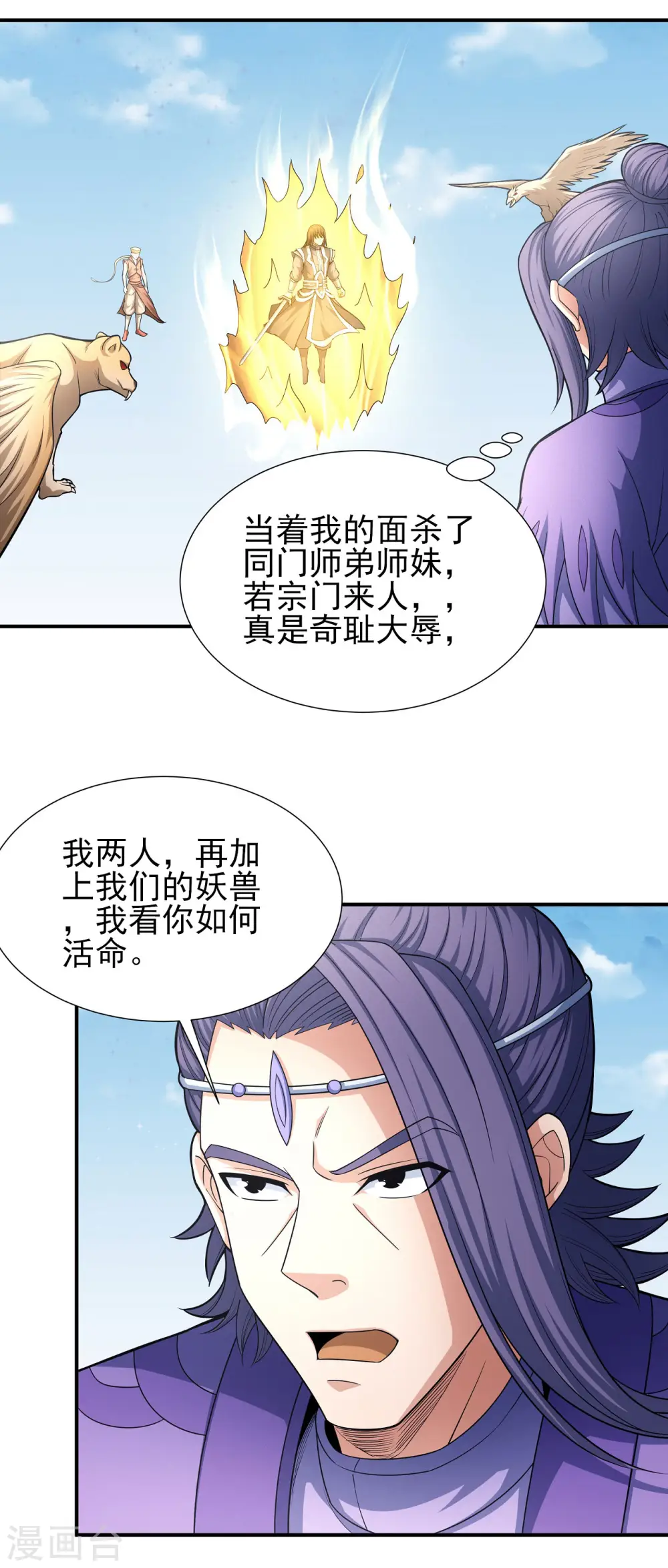 第160话1 外孙14