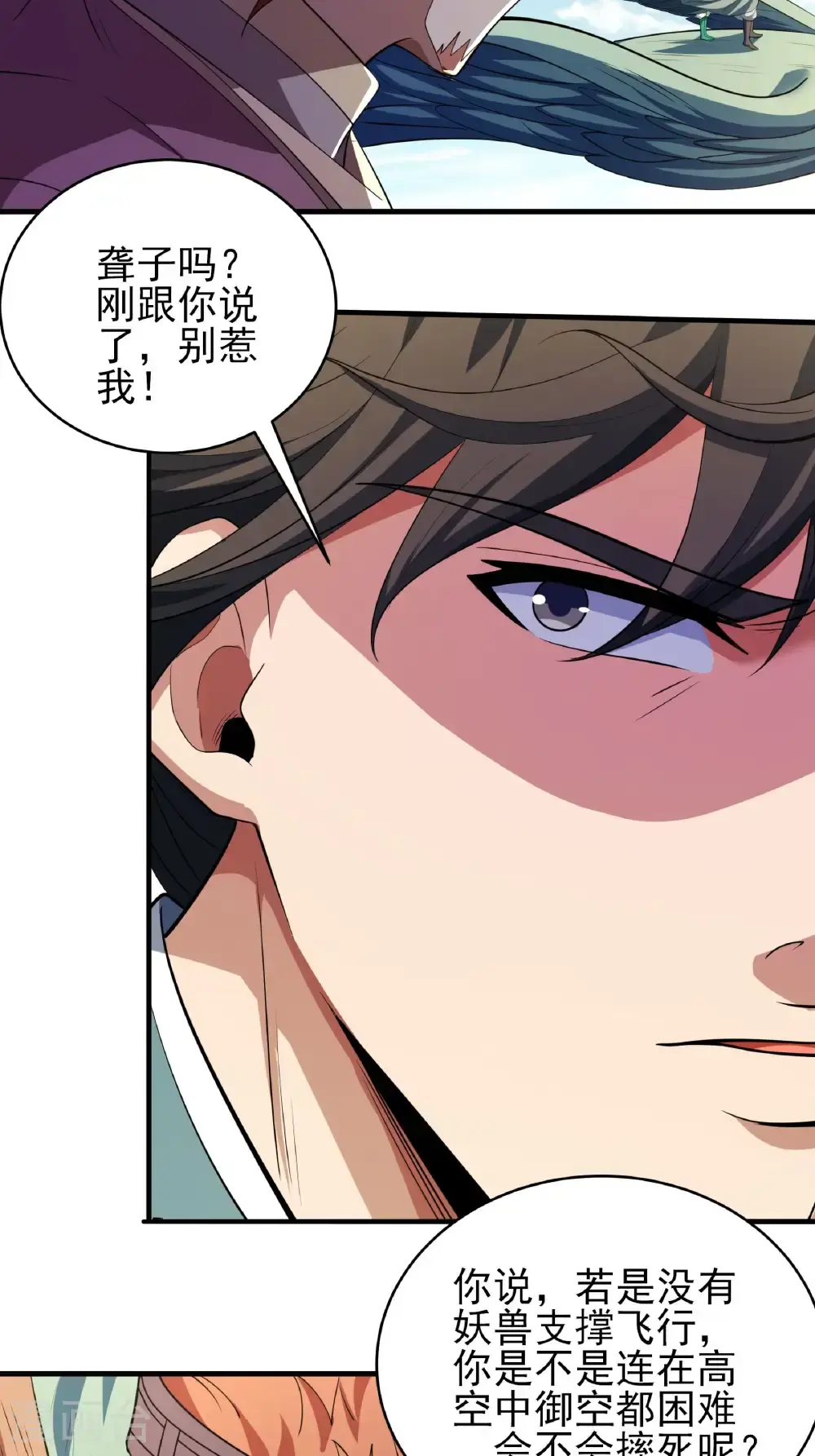 第241话3 自取其辱（3）3