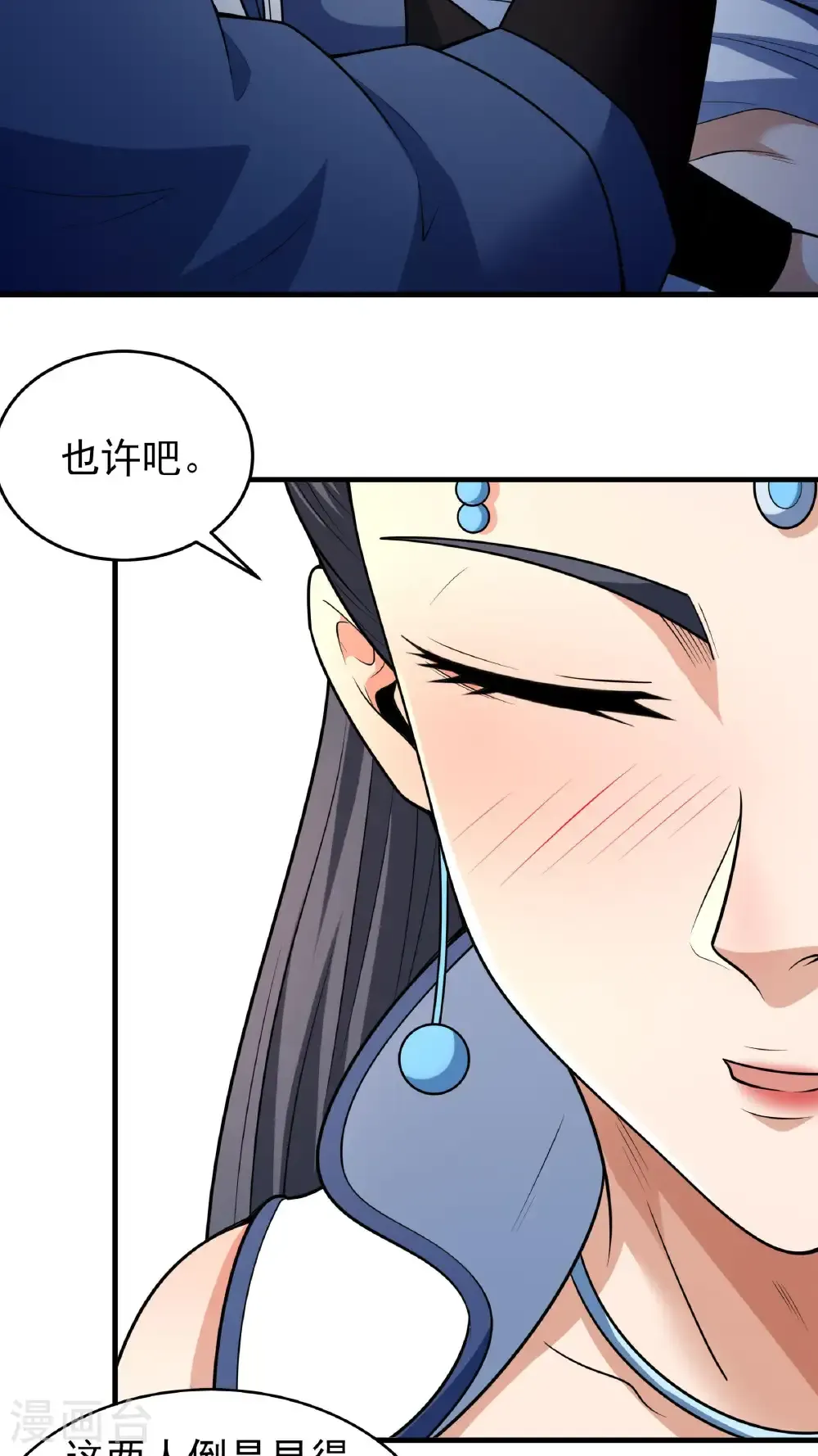 第259话1 战台饮酒（1）24