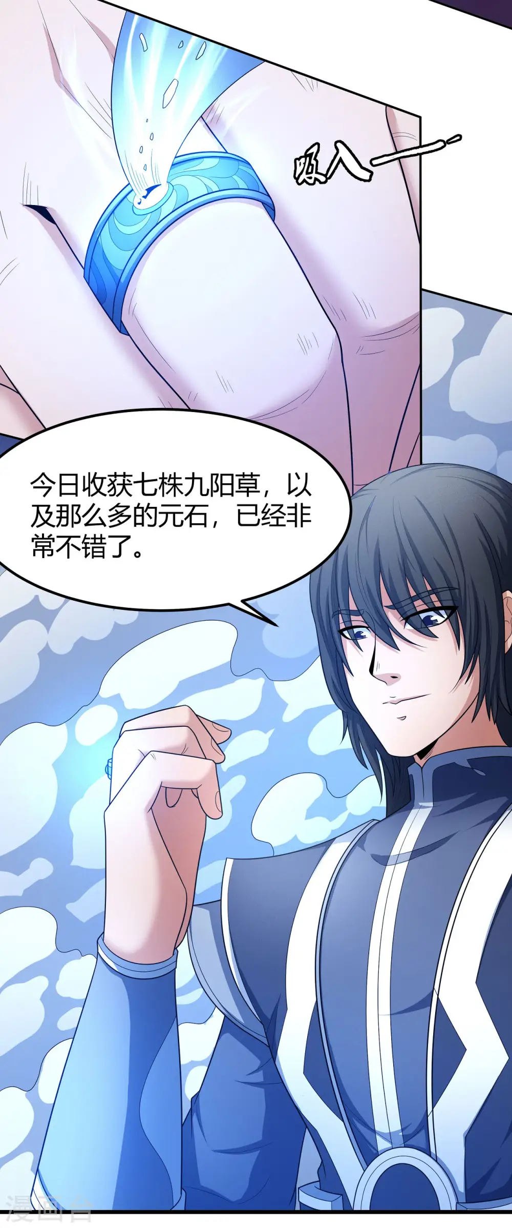 第158话2 如何瓜分17