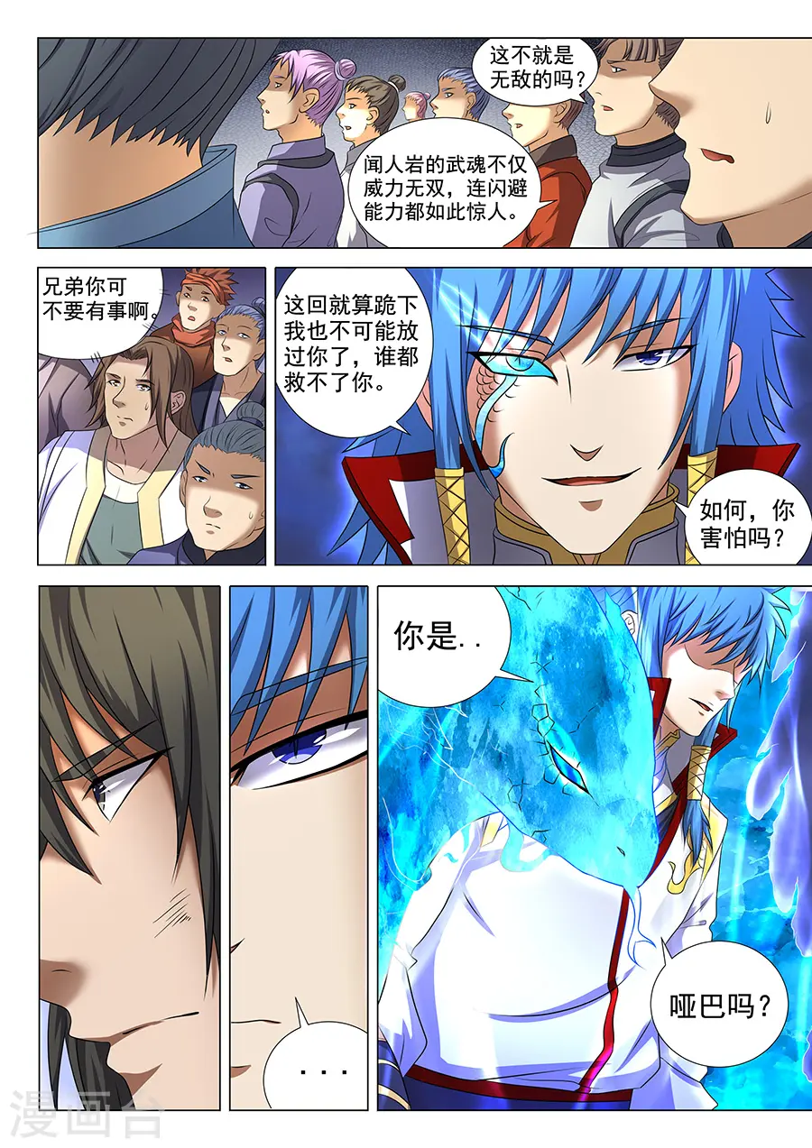 第41话3 天才对决8