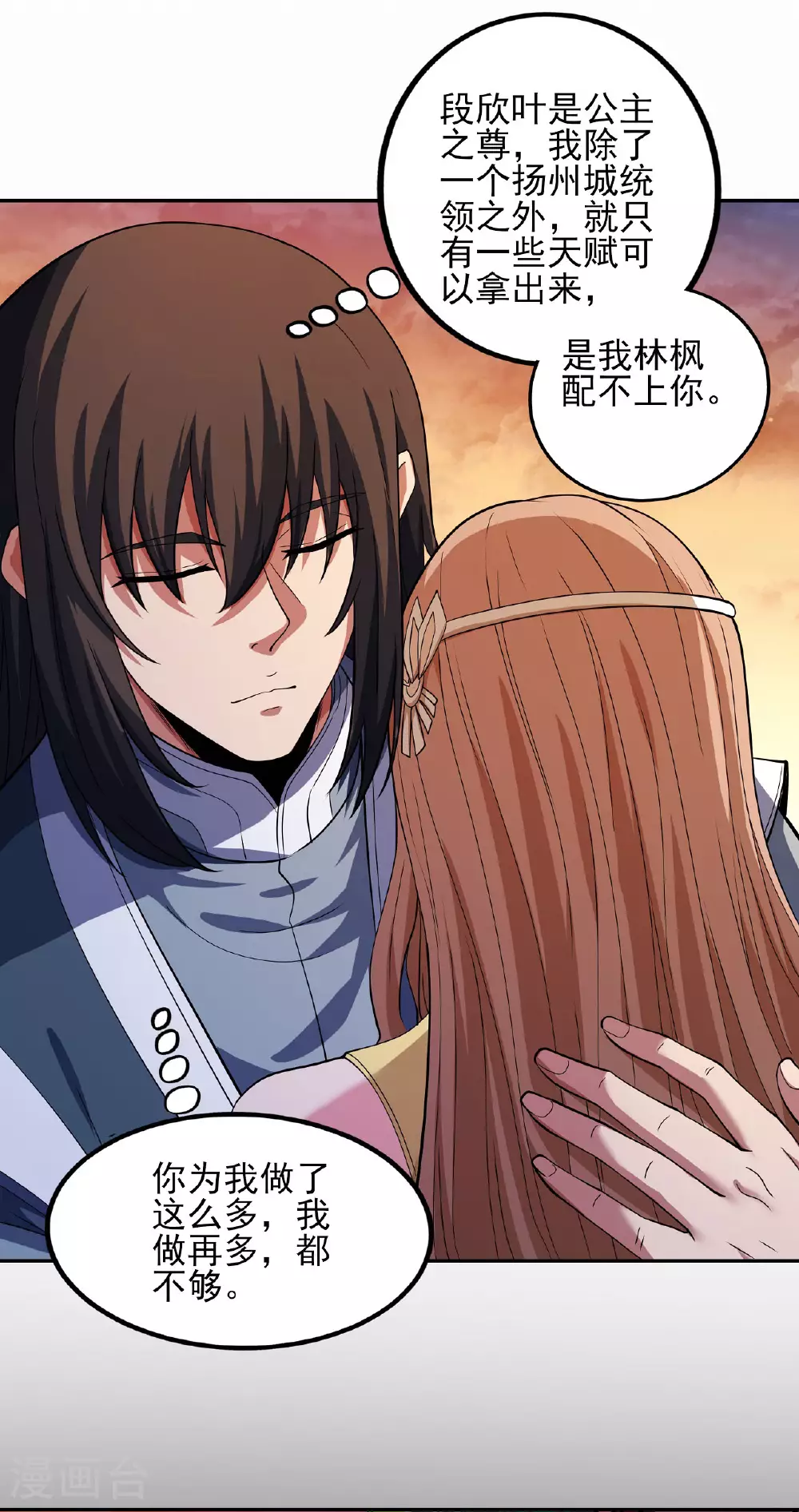 第201话2 月下美人0