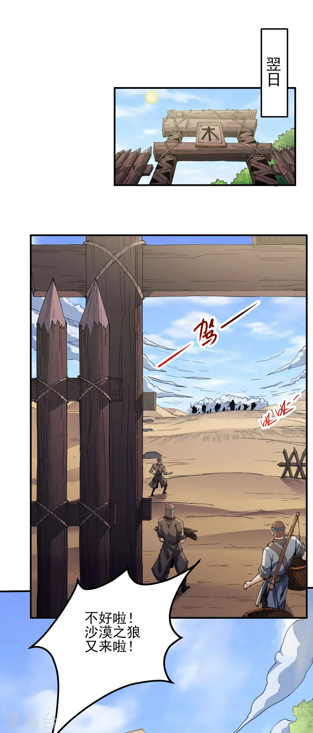 第195话2 诡异的杀伐0