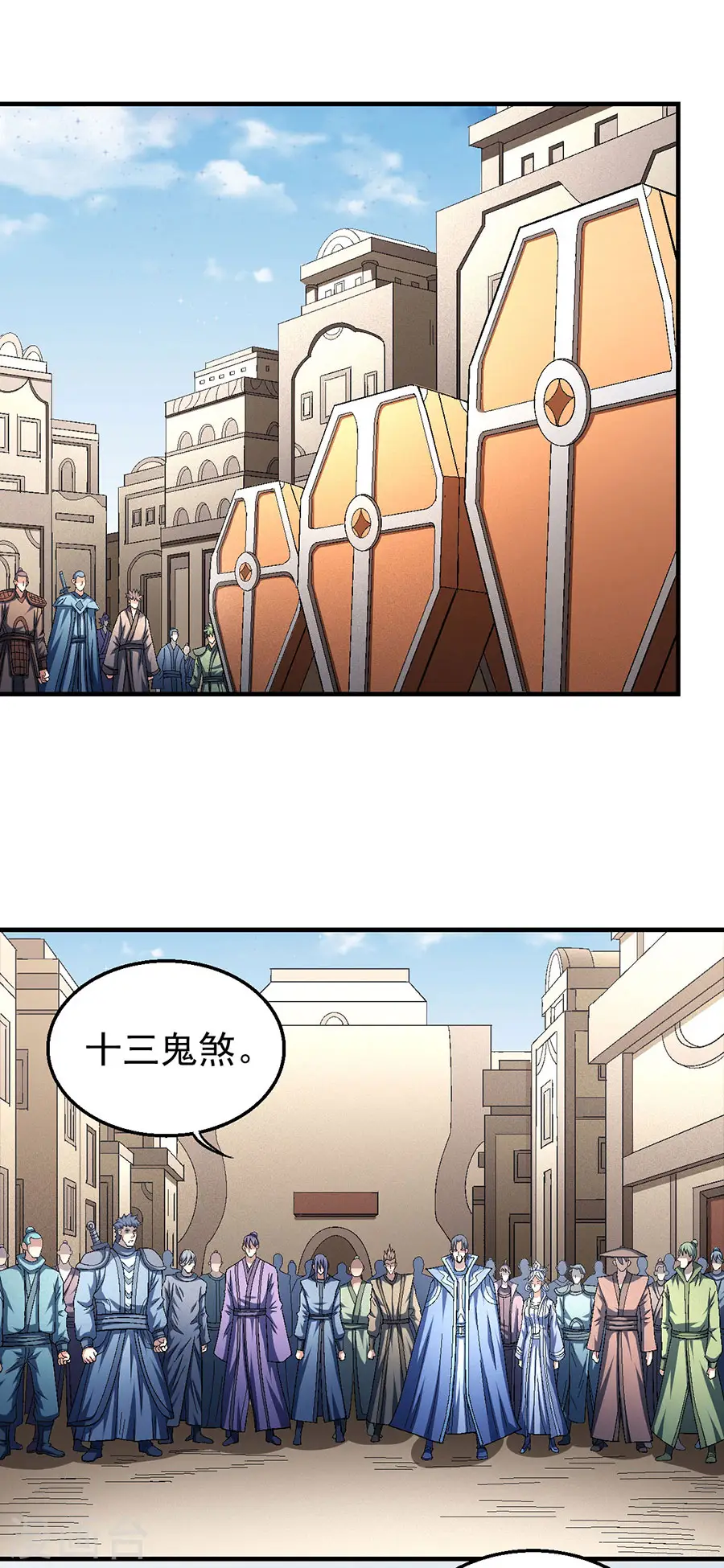 第132话2 帝国势力9