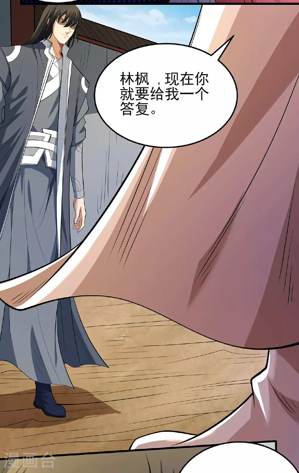 第221话1 苛刻的条件（1）8