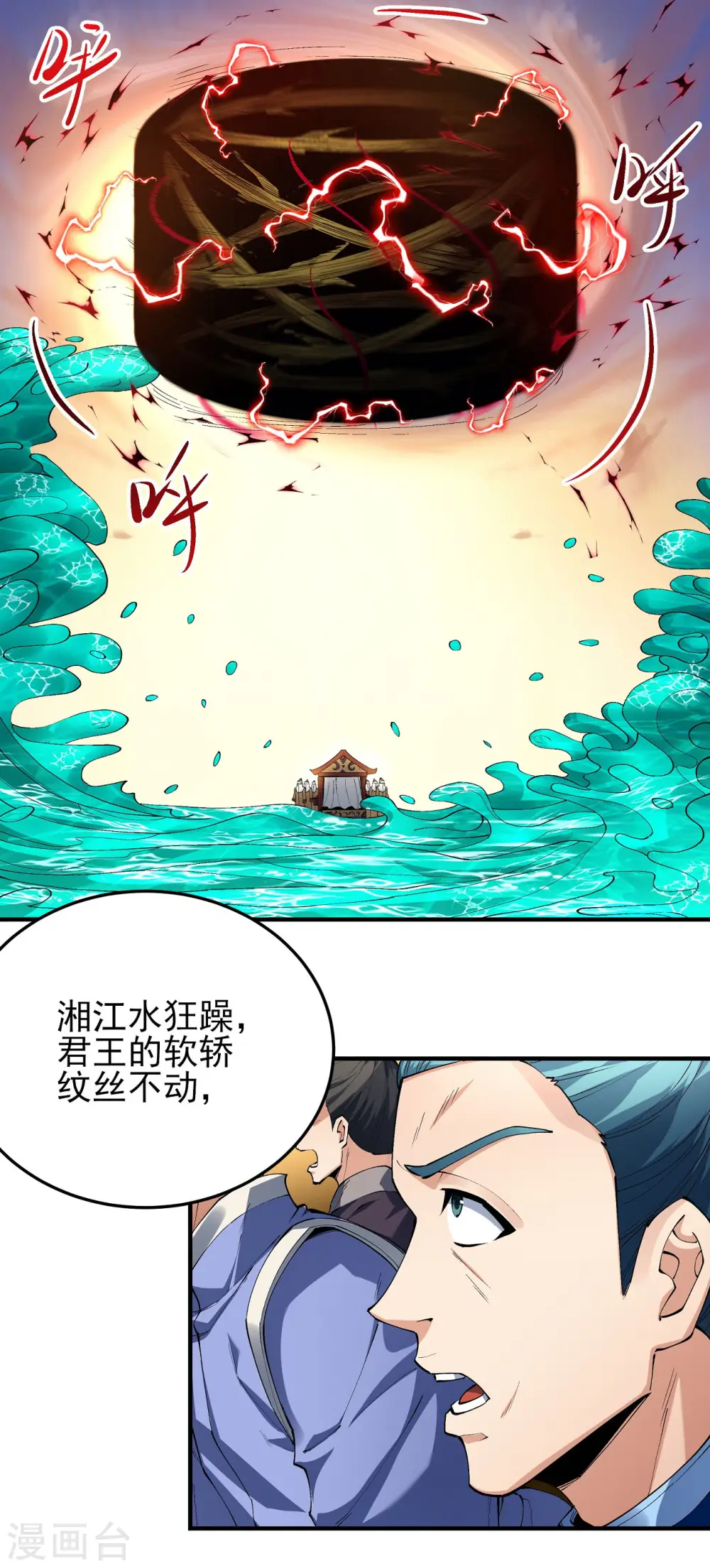 第181话1 黑暗束缚14