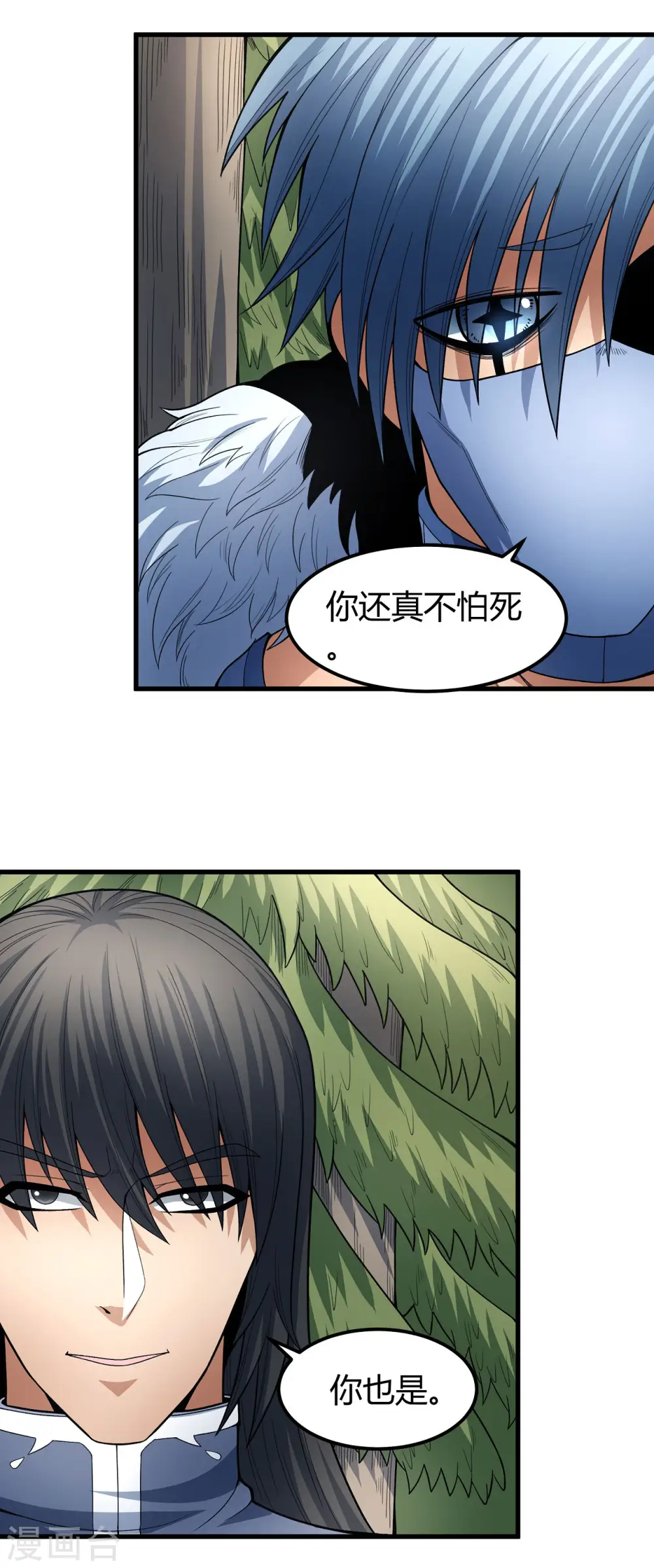 第163话3 巫妖之魂14