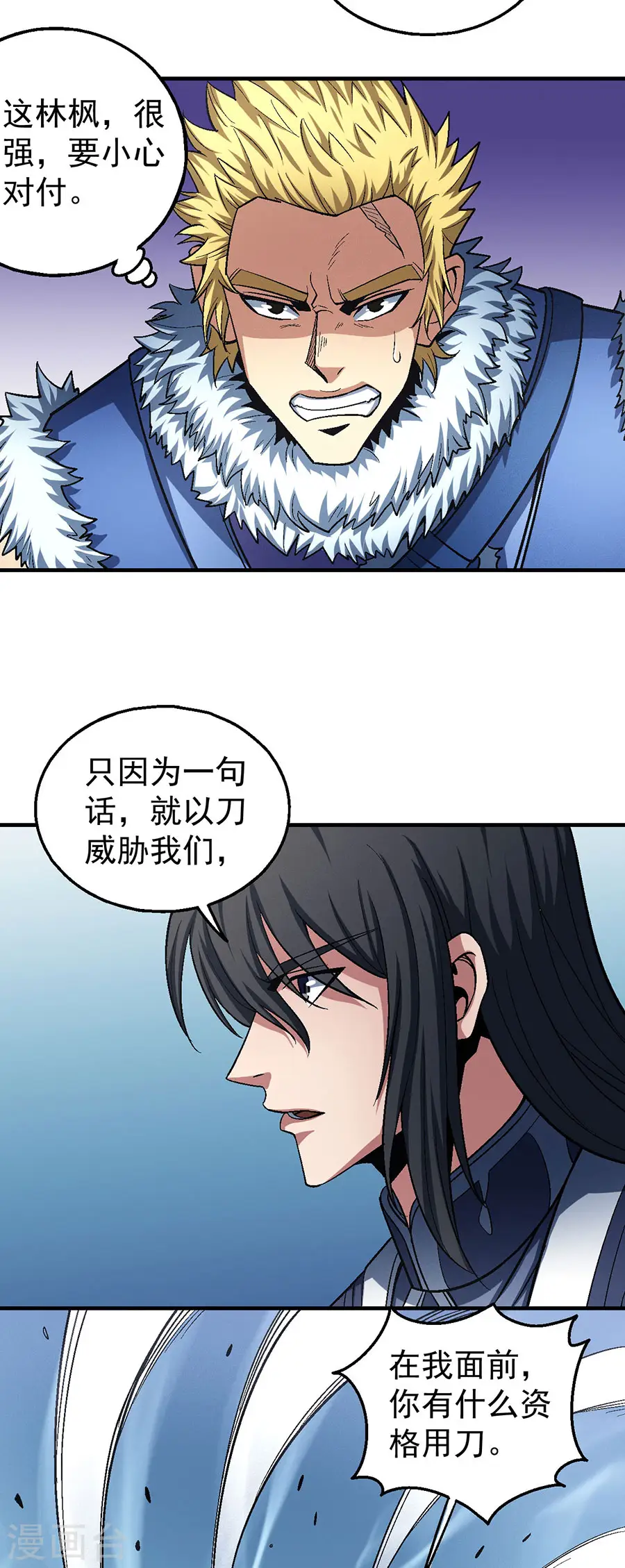 第119话3 逆鳞13