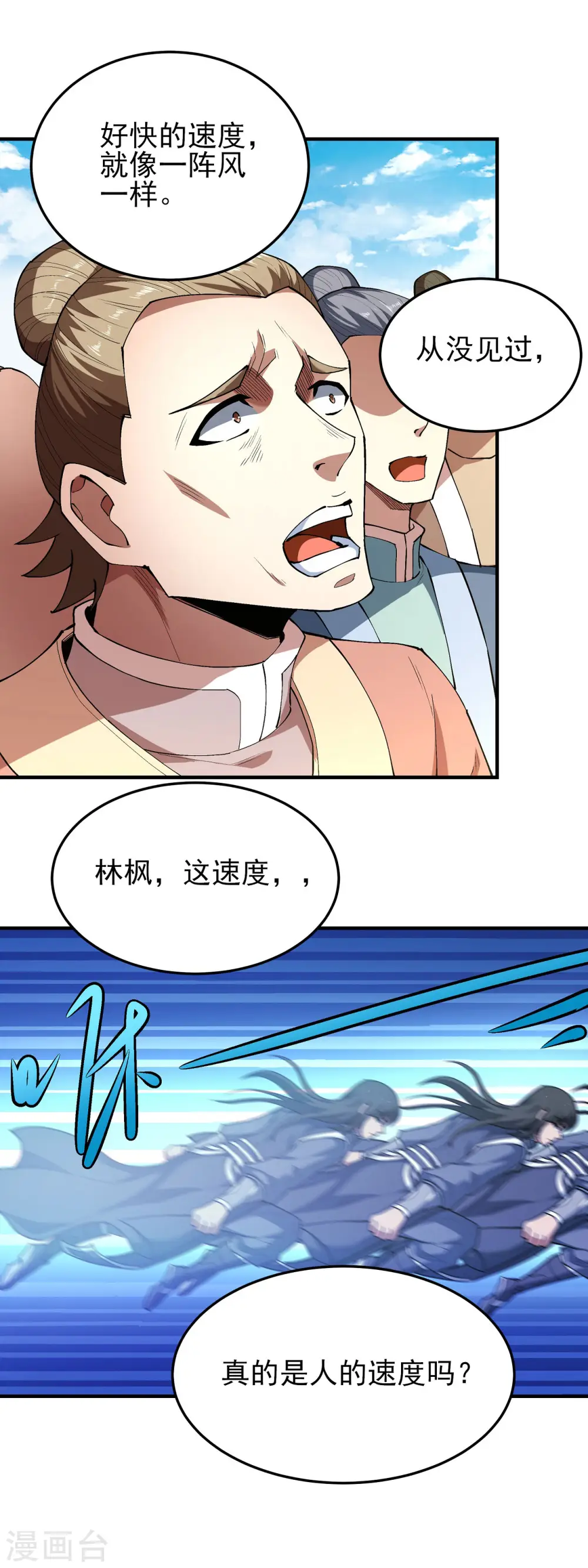 第173话3 震撼实力11