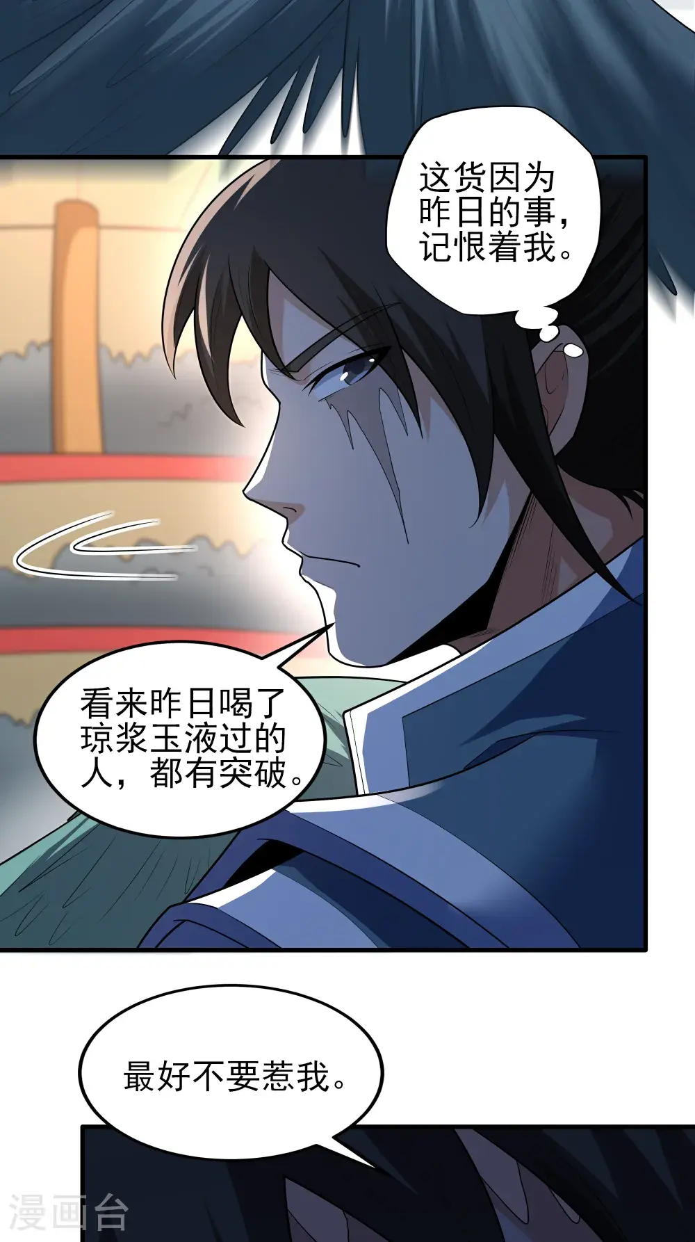 第241话2 自取其辱（2）22