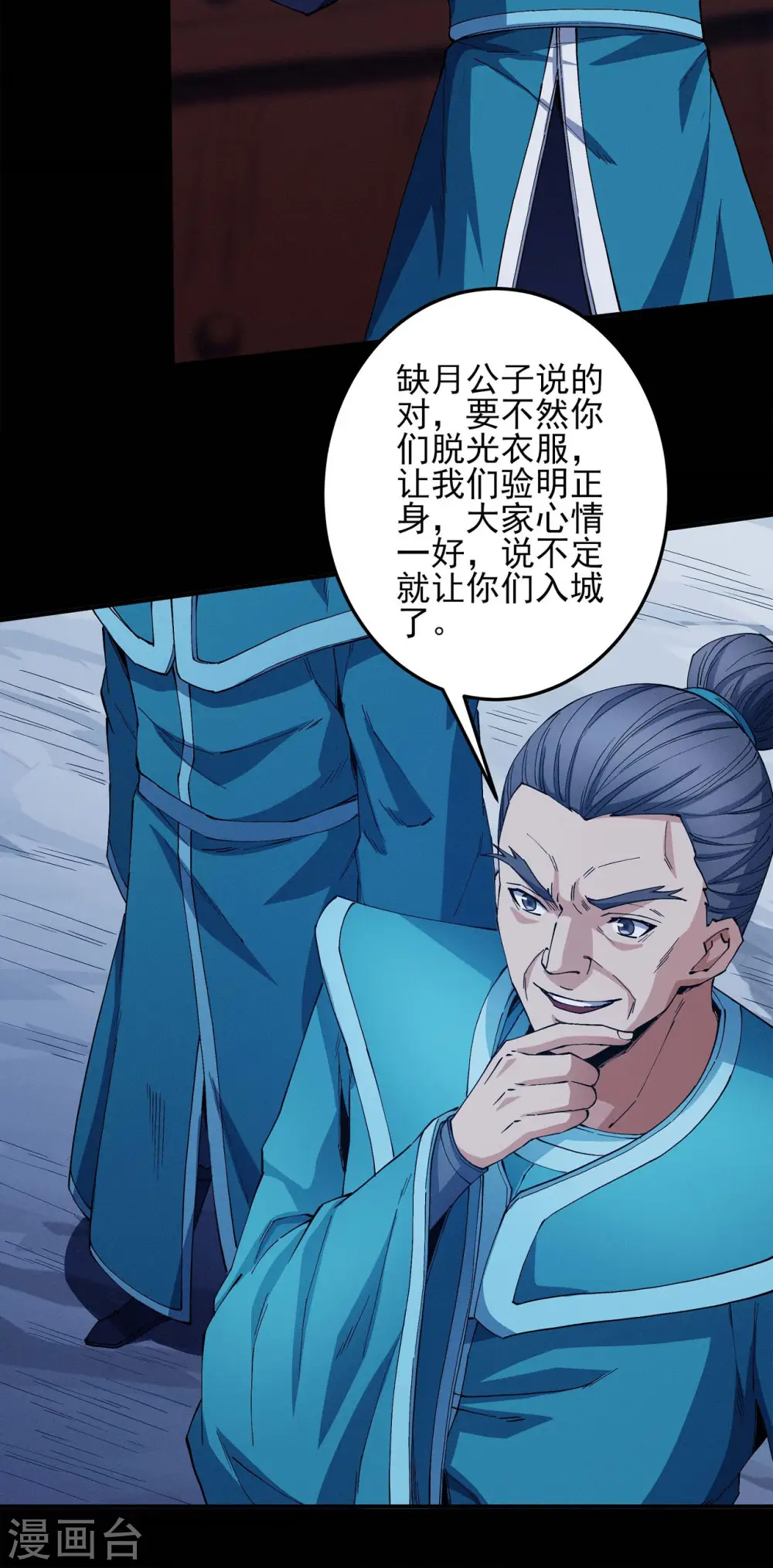 第197话3 火焰晶核3