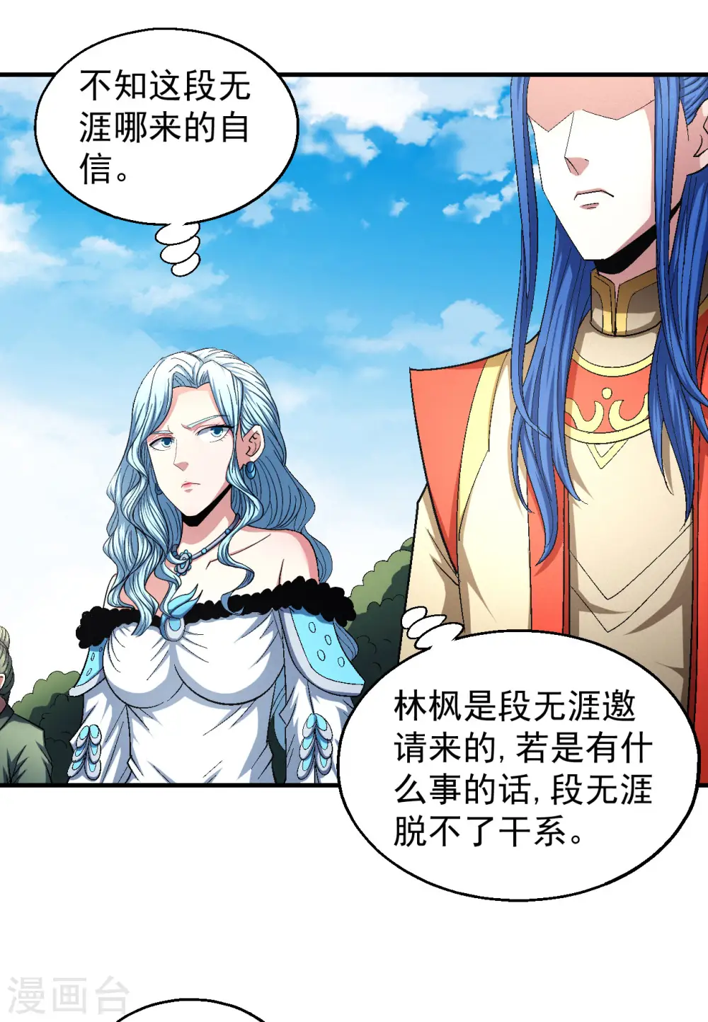 第146话1 颤动的天书14