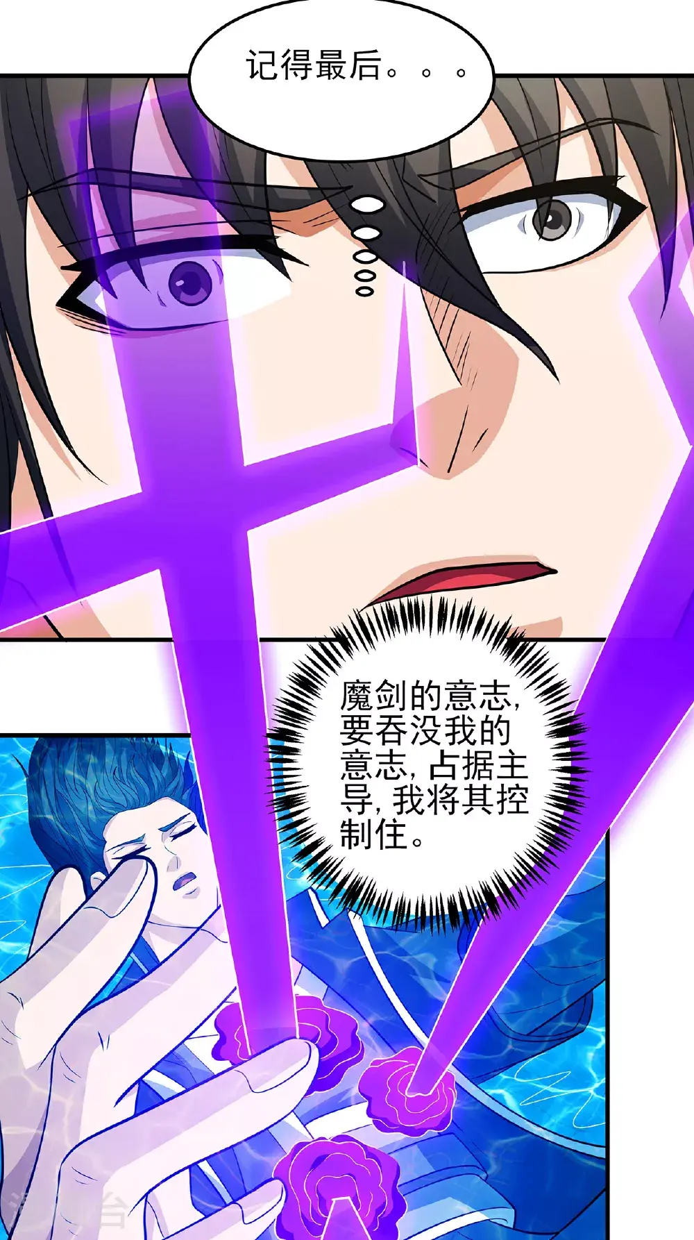 第236话3 老人与女孩（3）15