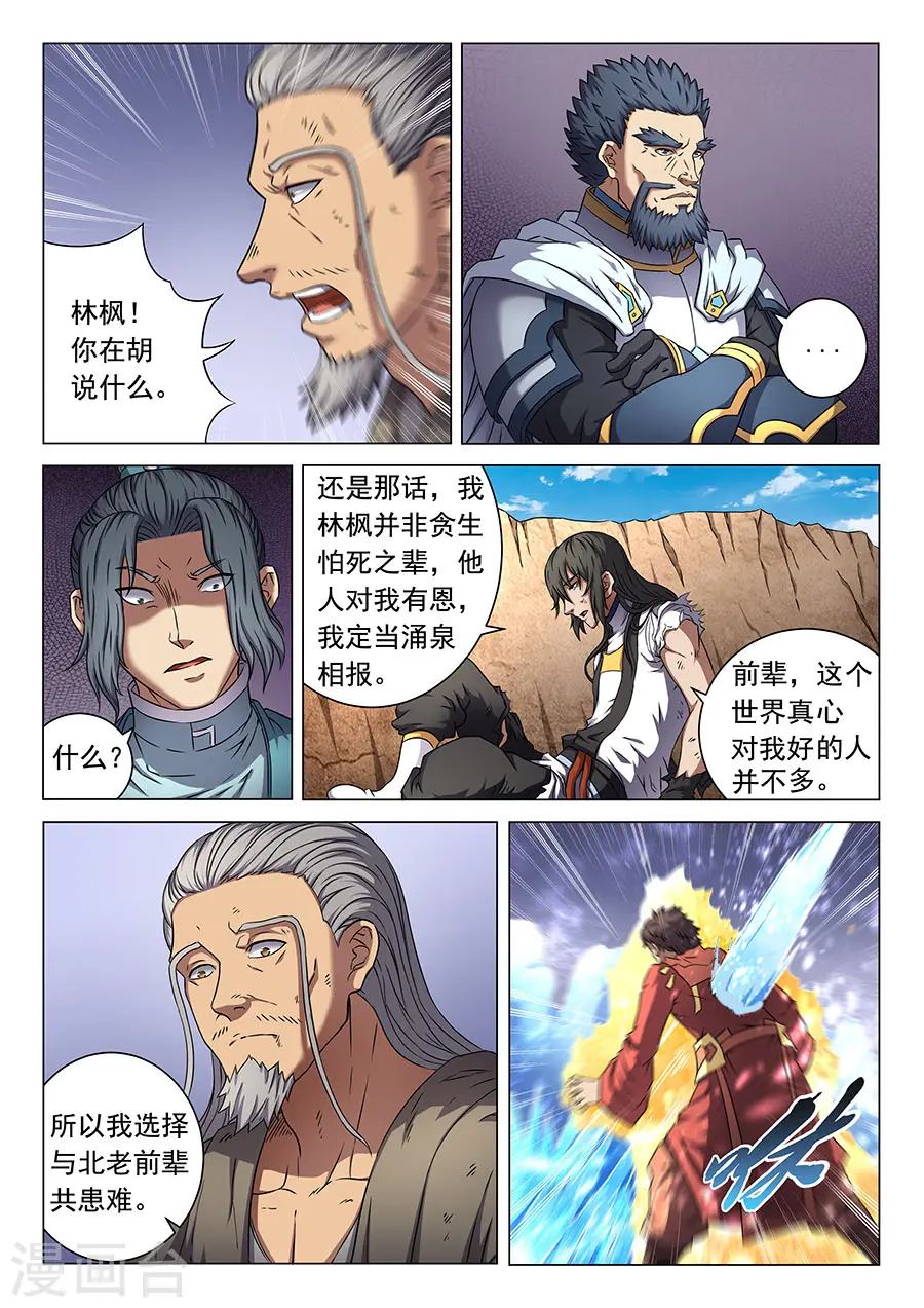 第47话1 希望1