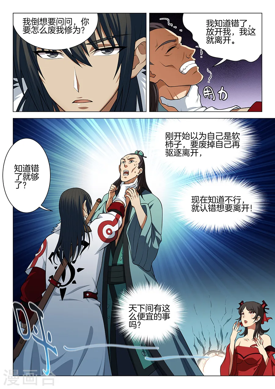 第14话1 战灵武境1
