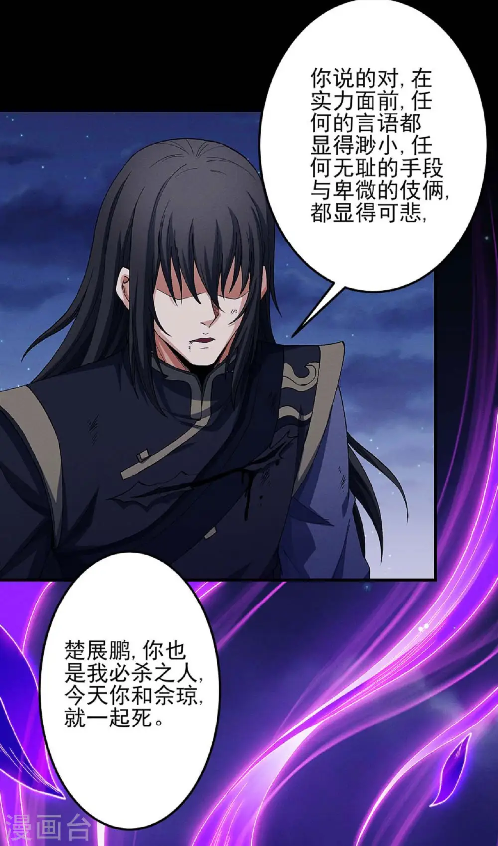 第187话1 你给我滚19
