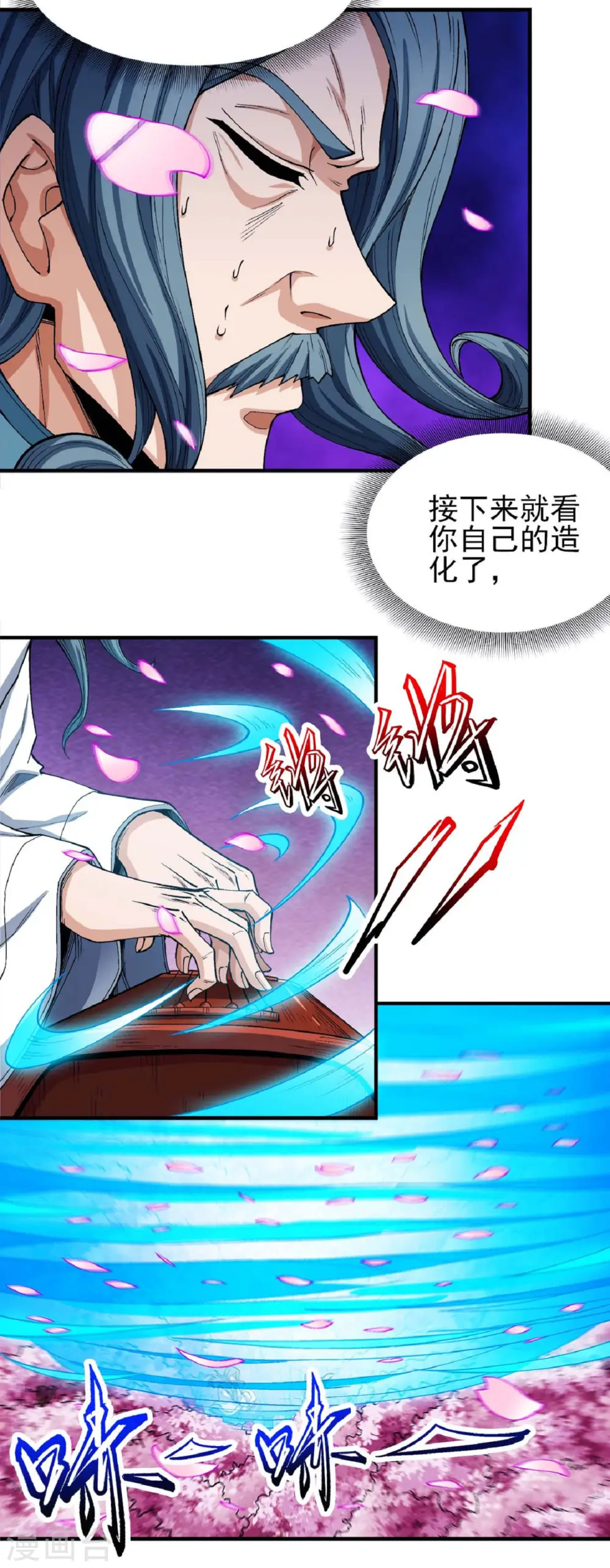 第177话3 天地萧杀（3）7