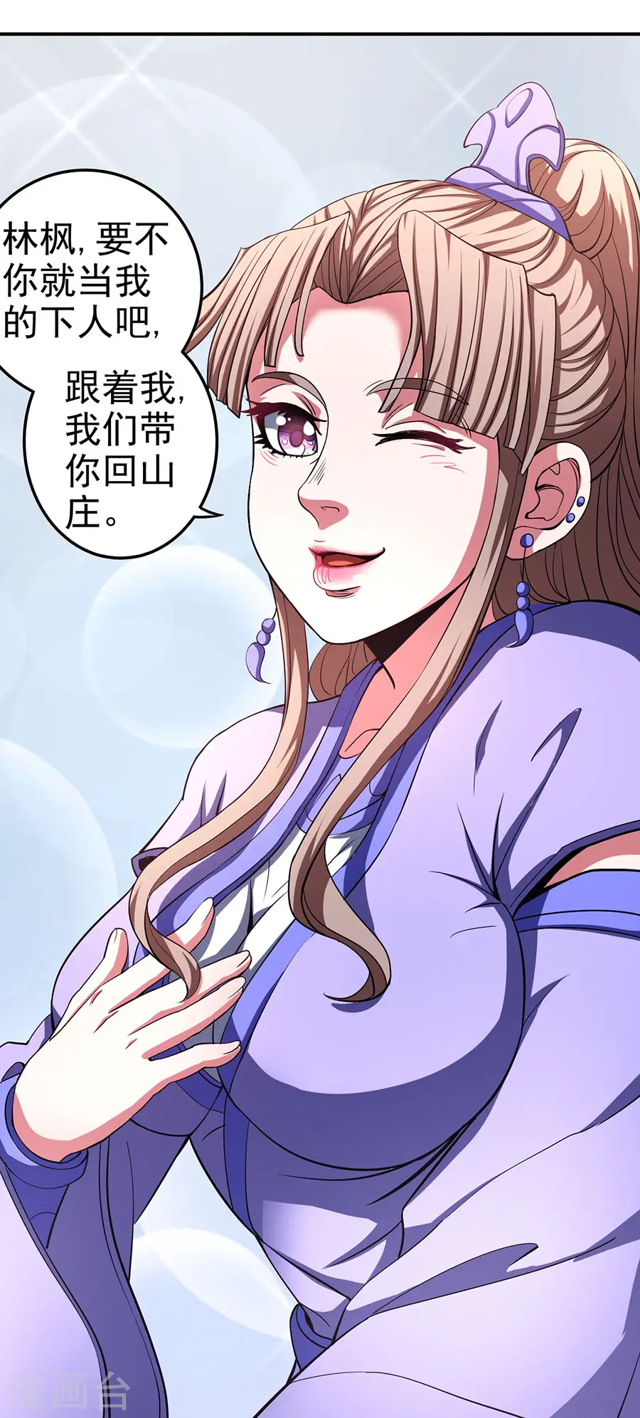 第100话2 奇妙的境界16