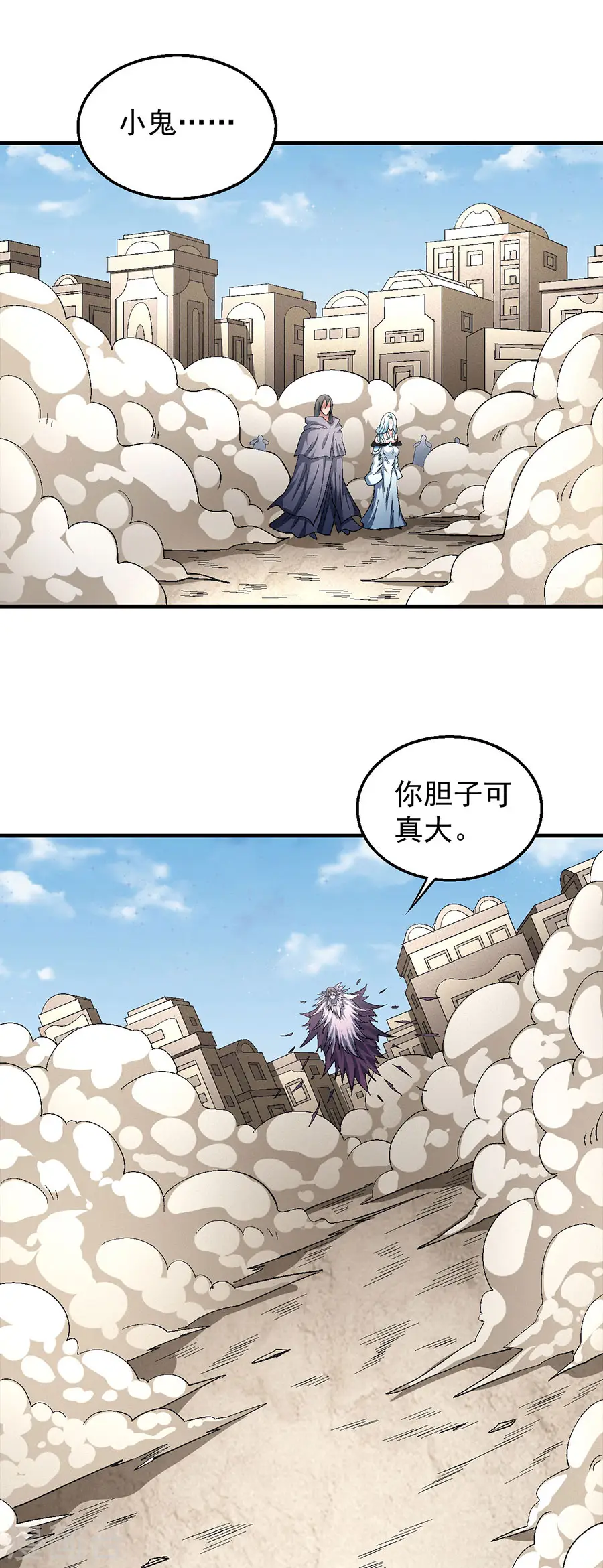 第133话3 世事无常14
