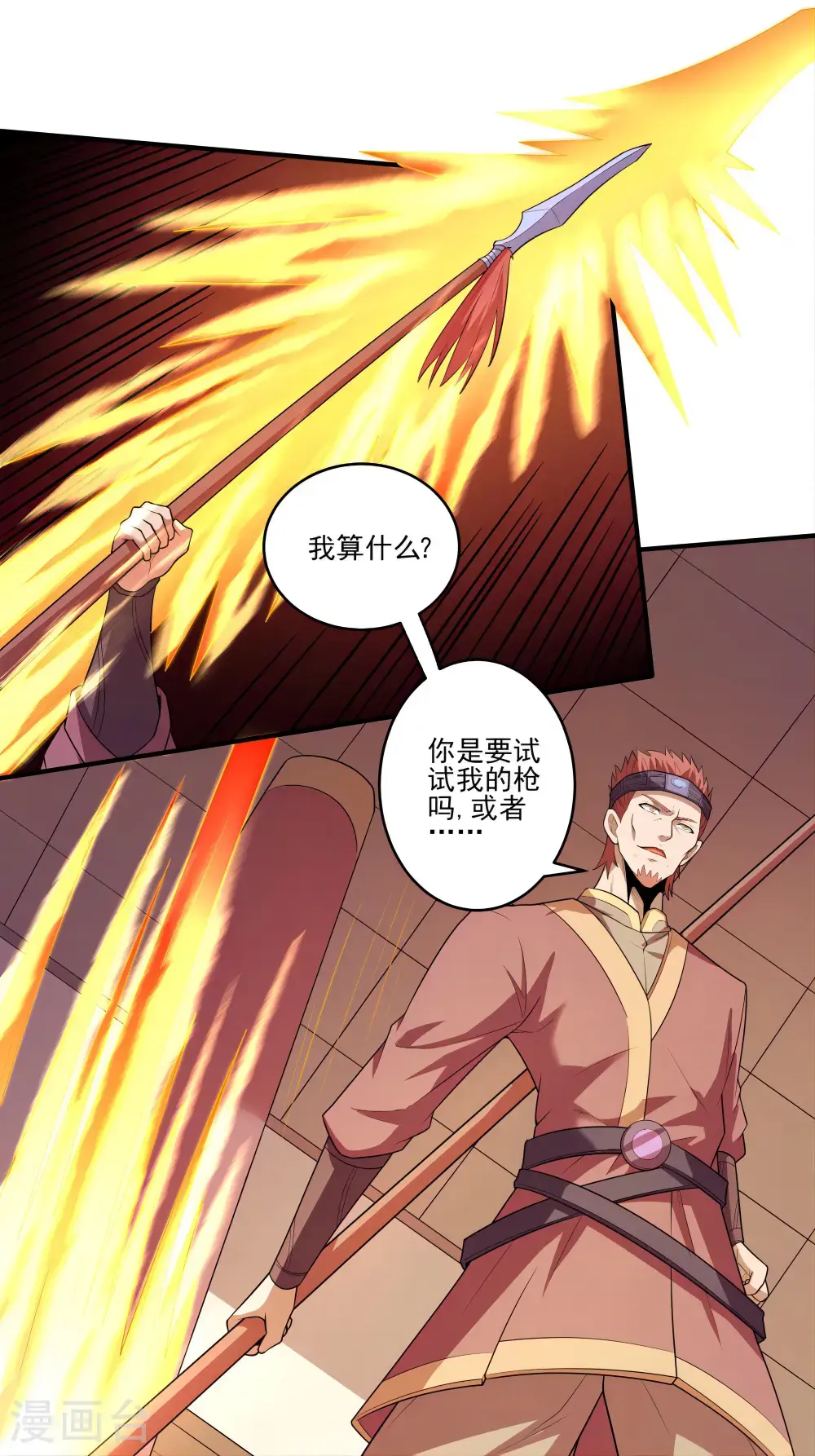 第240话1 赠酒（1）19