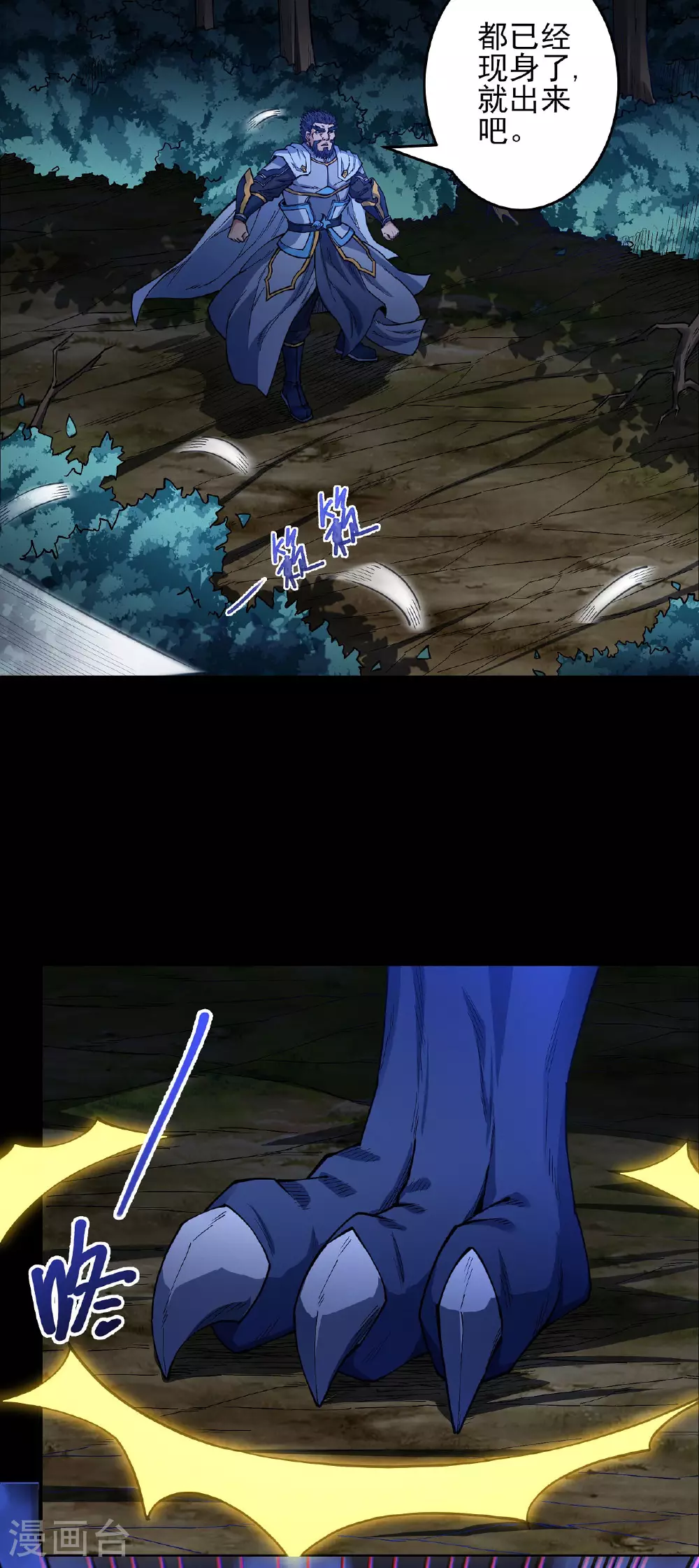 第204话3 跟踪3