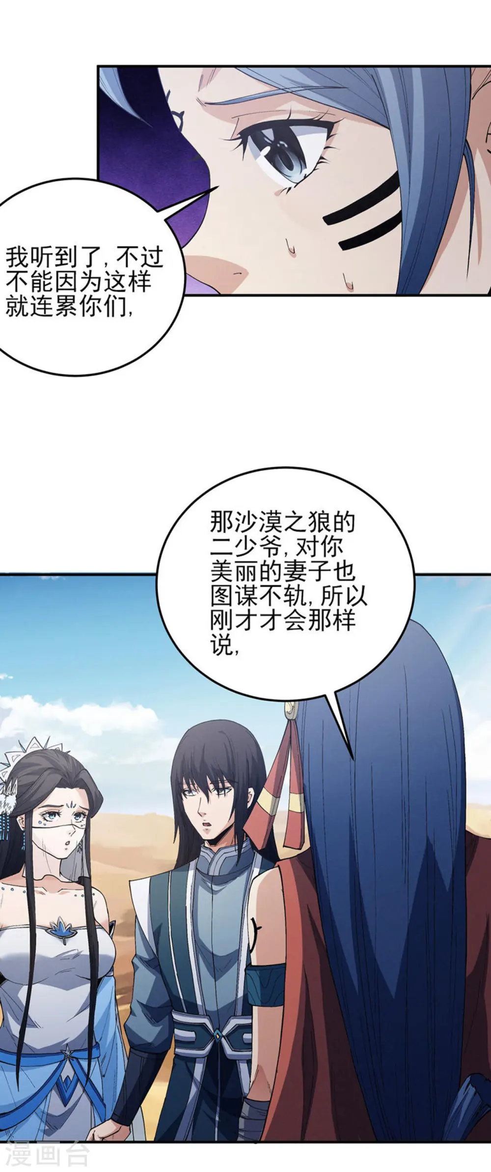 第193话2 部落1