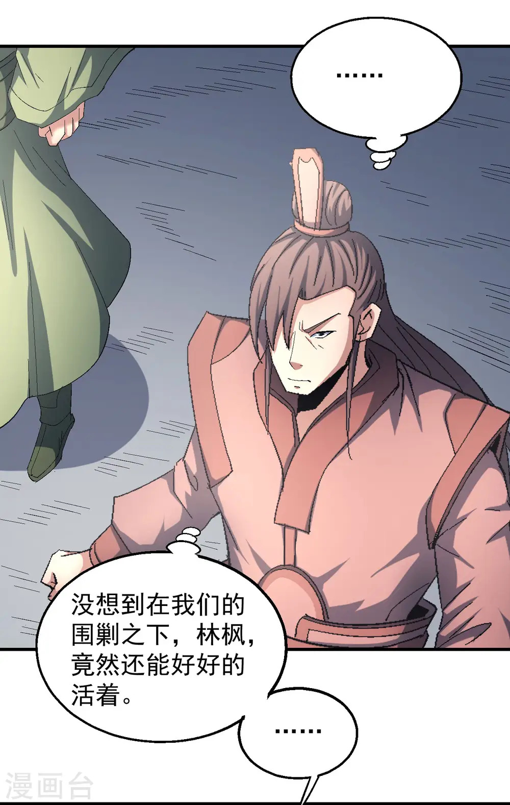 第139话3 围杀15