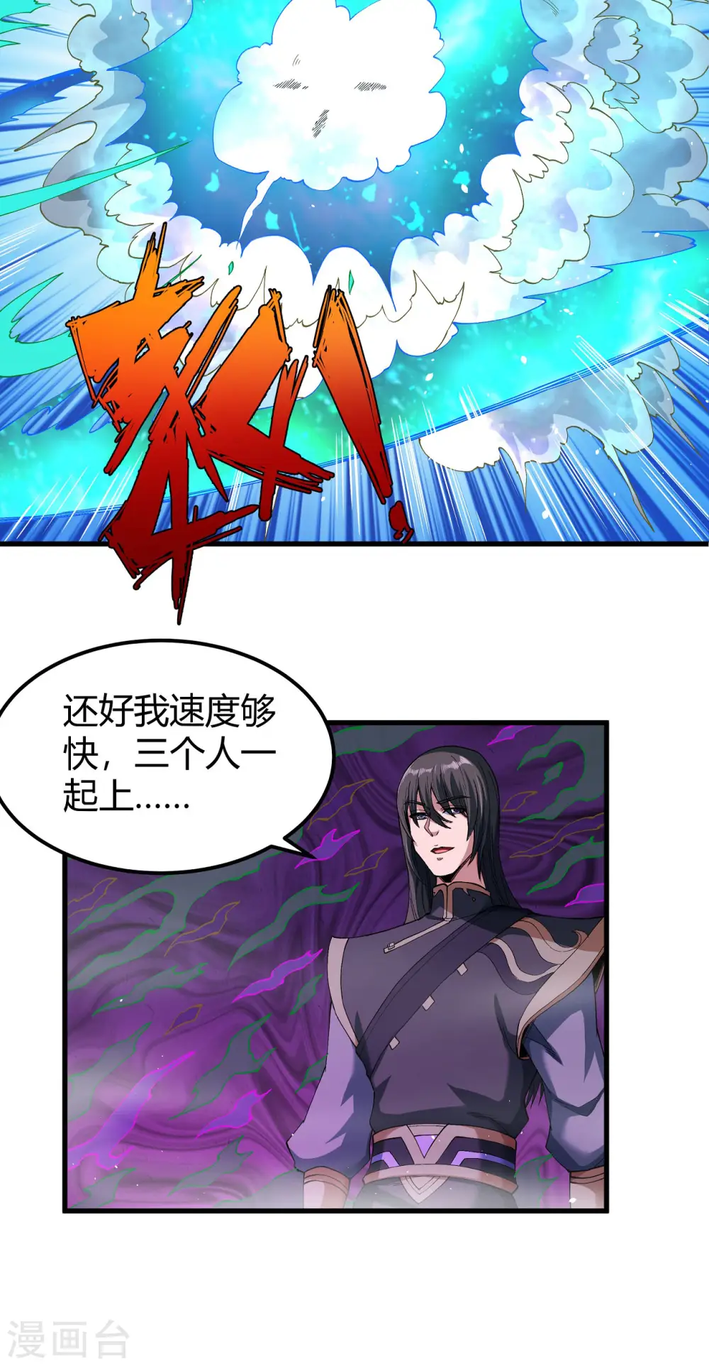 第183话1 偷袭的代价7