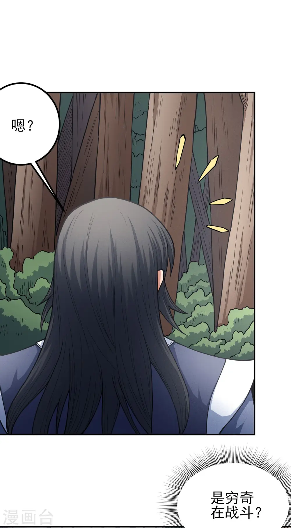 第170话1 风之律动15