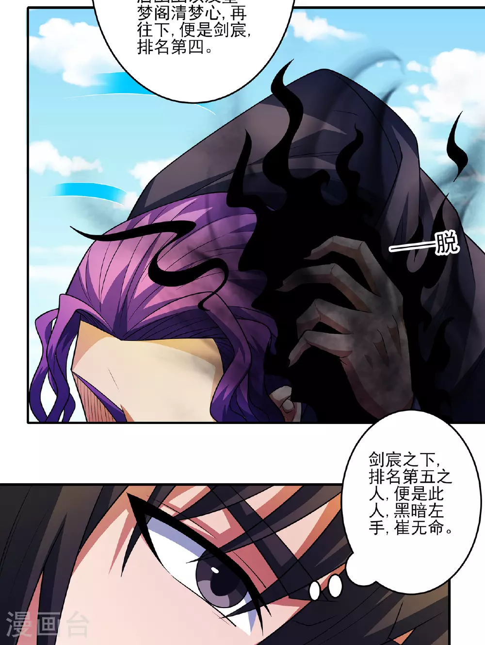 第232话1 切磋（1）18