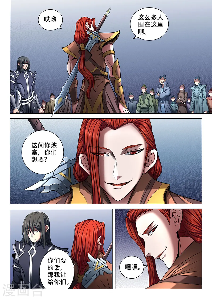 第71话3 霸道林枫4