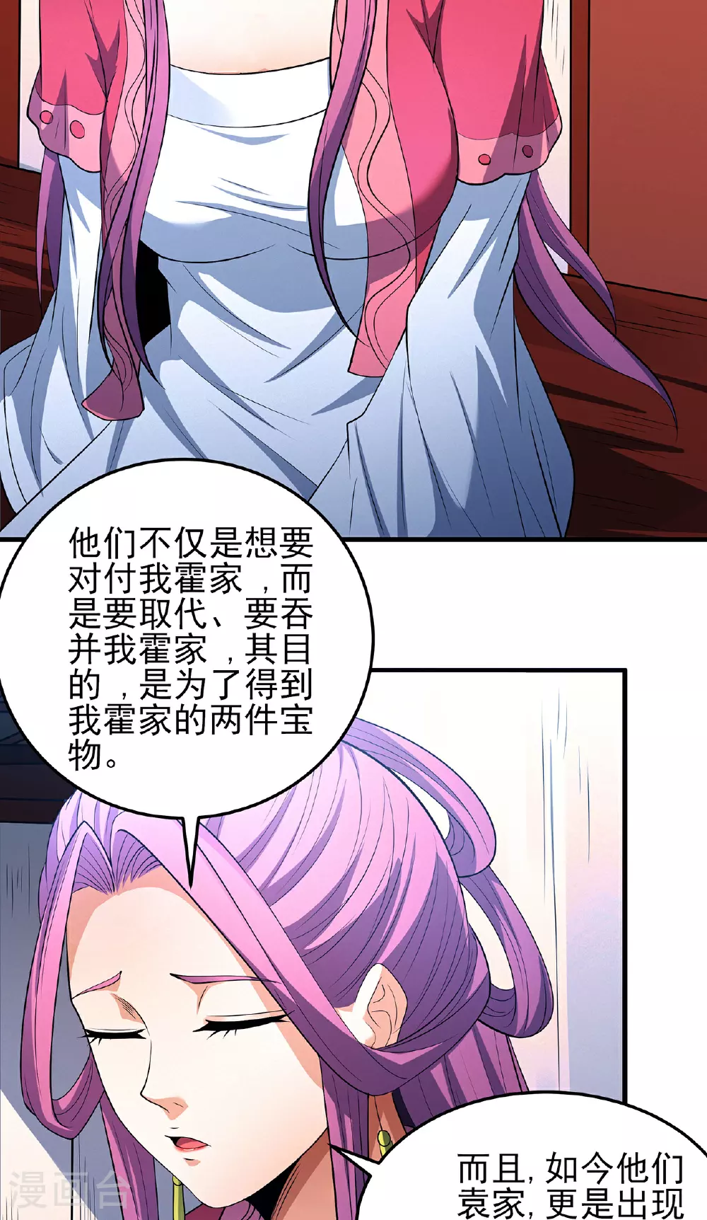 第227话1 驱寒（1）21