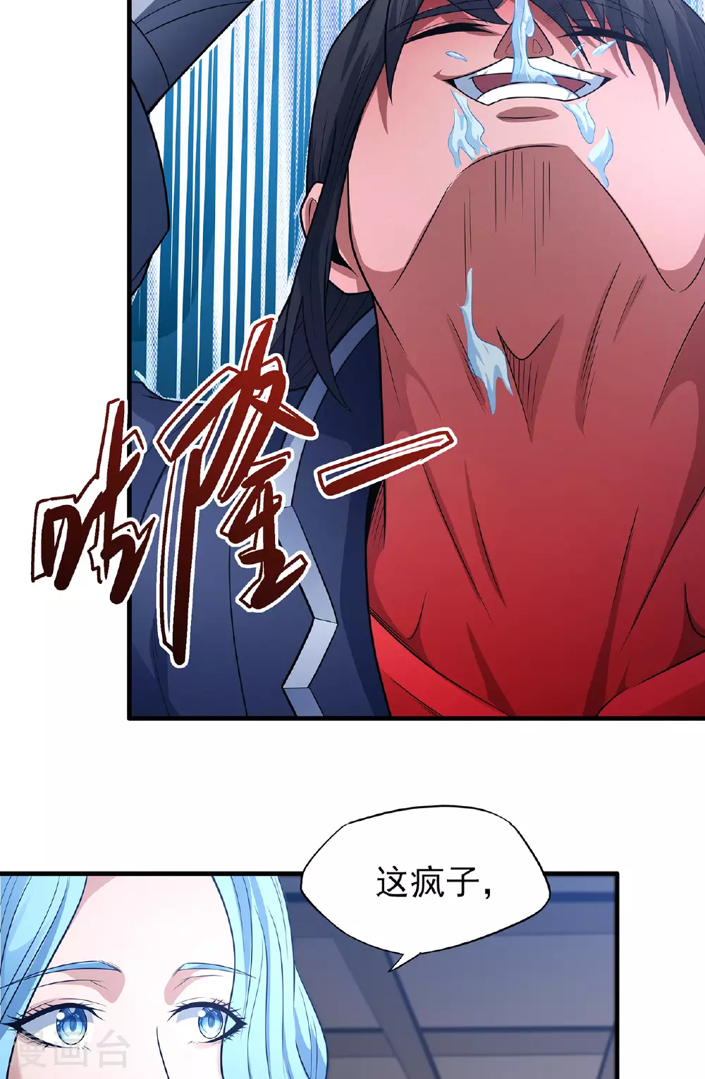第223话1 强闯（1）19