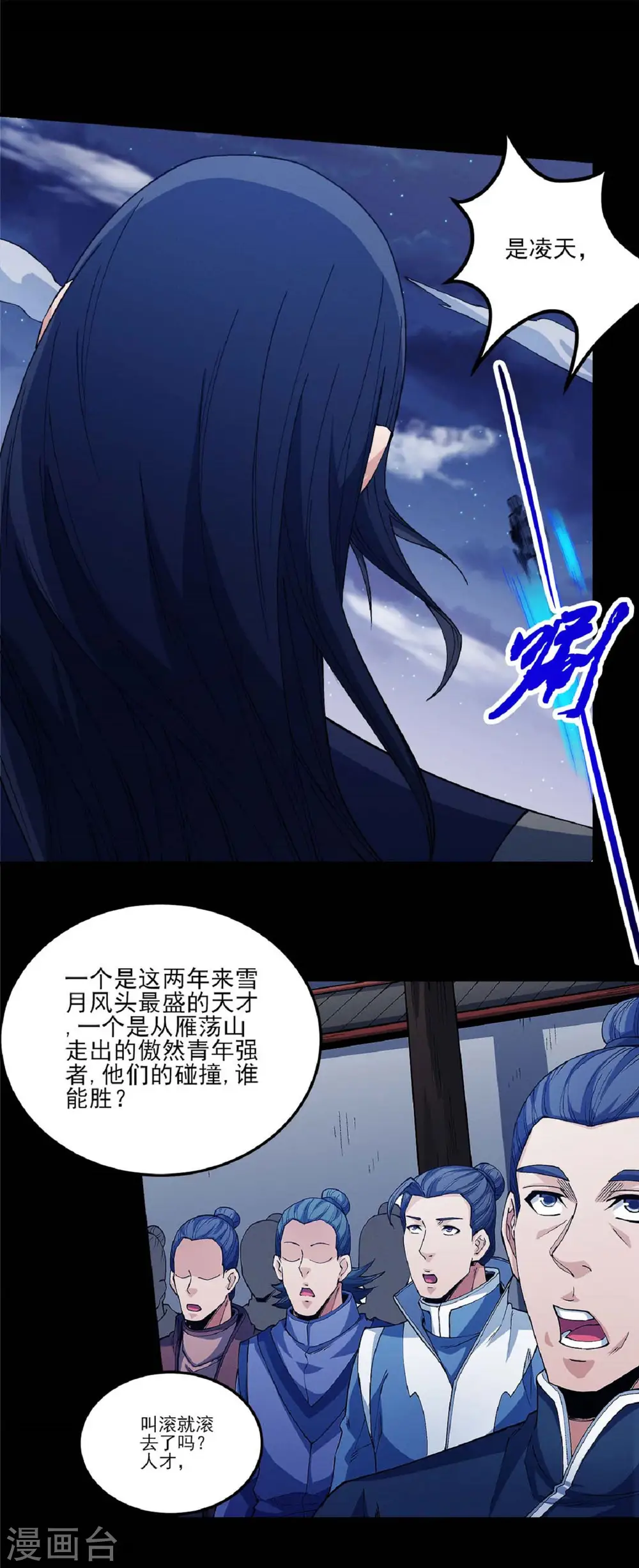 第185话3 蛟龙拳经19