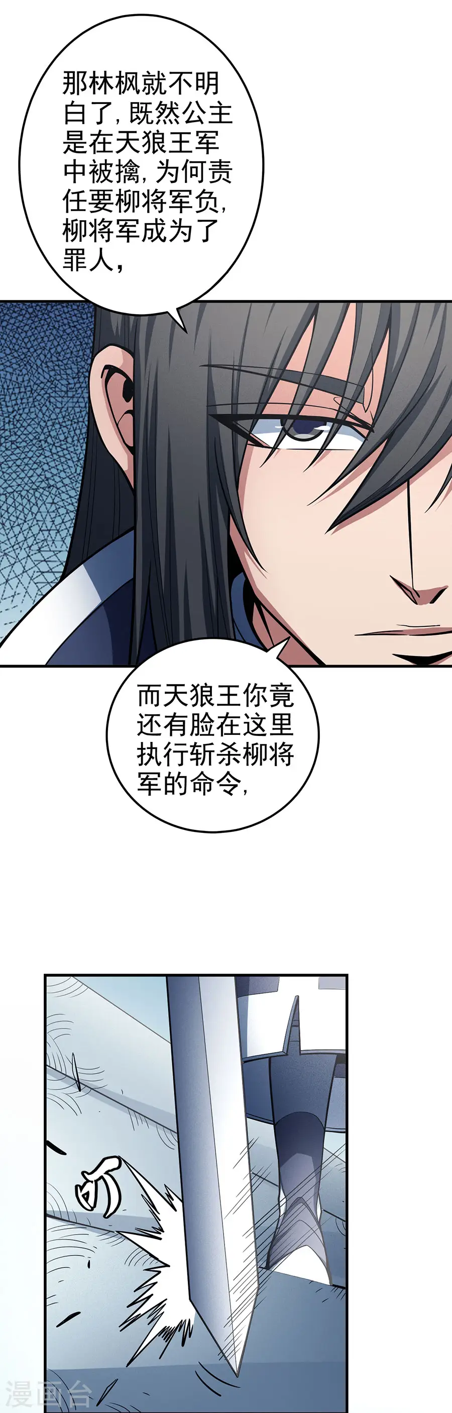 第110话3 铁血情9