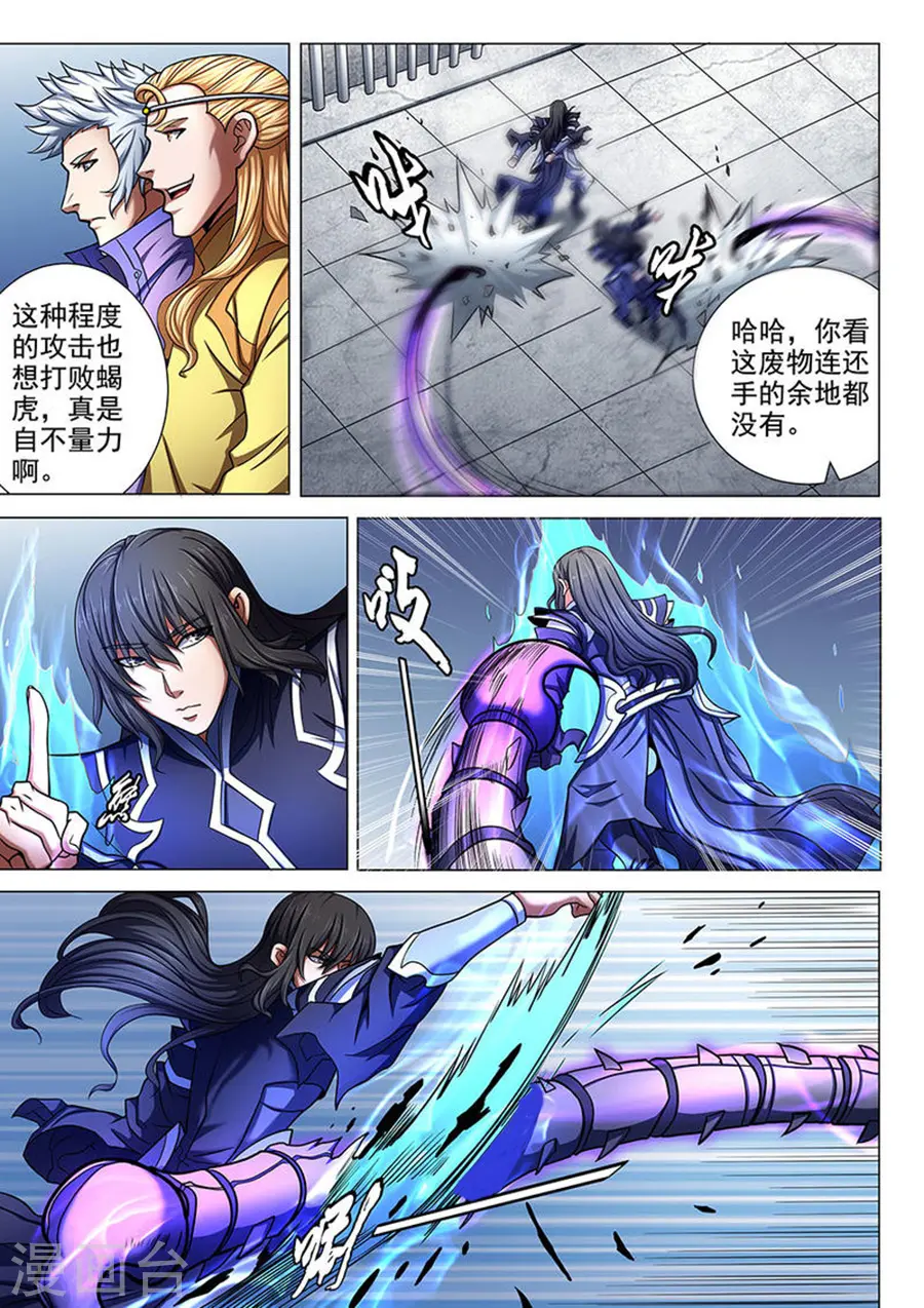 第75话2 生死囚斗1