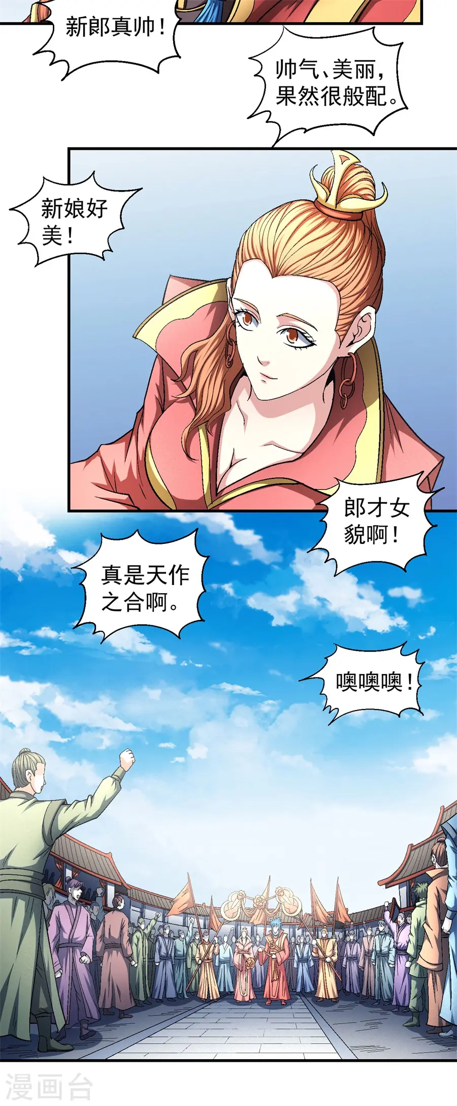 第136话1 闻人大婚21