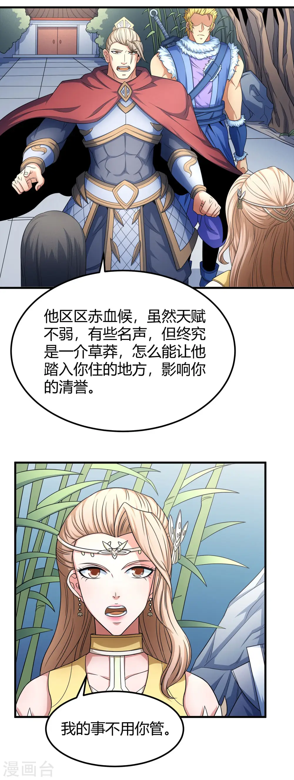 第151话2 禁军统领27