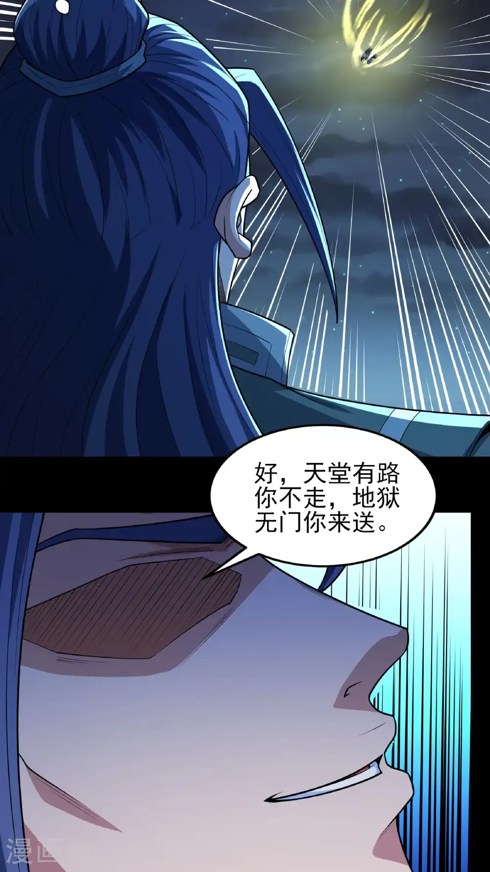 第253话1 再入神庙（1）3