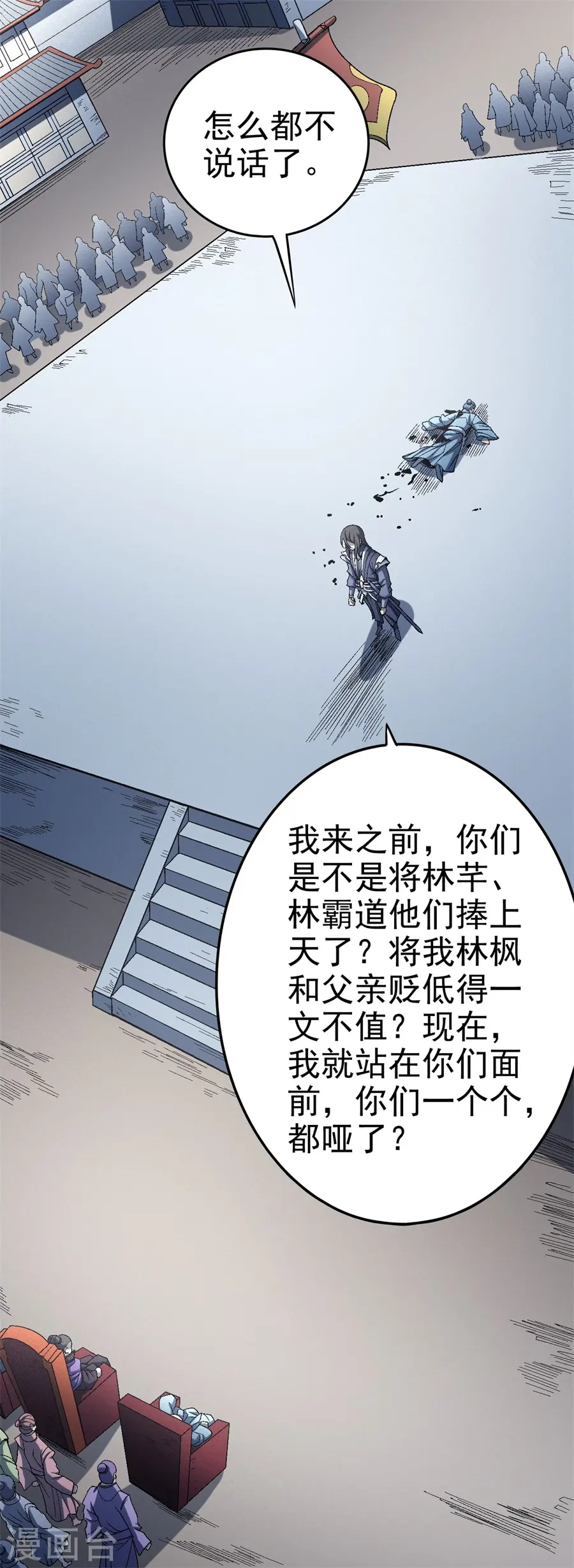 第115话1 求死26