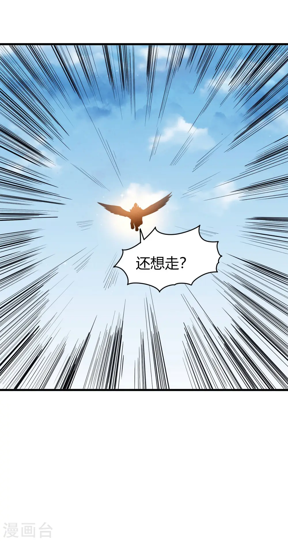 第159话1 万兽门人26