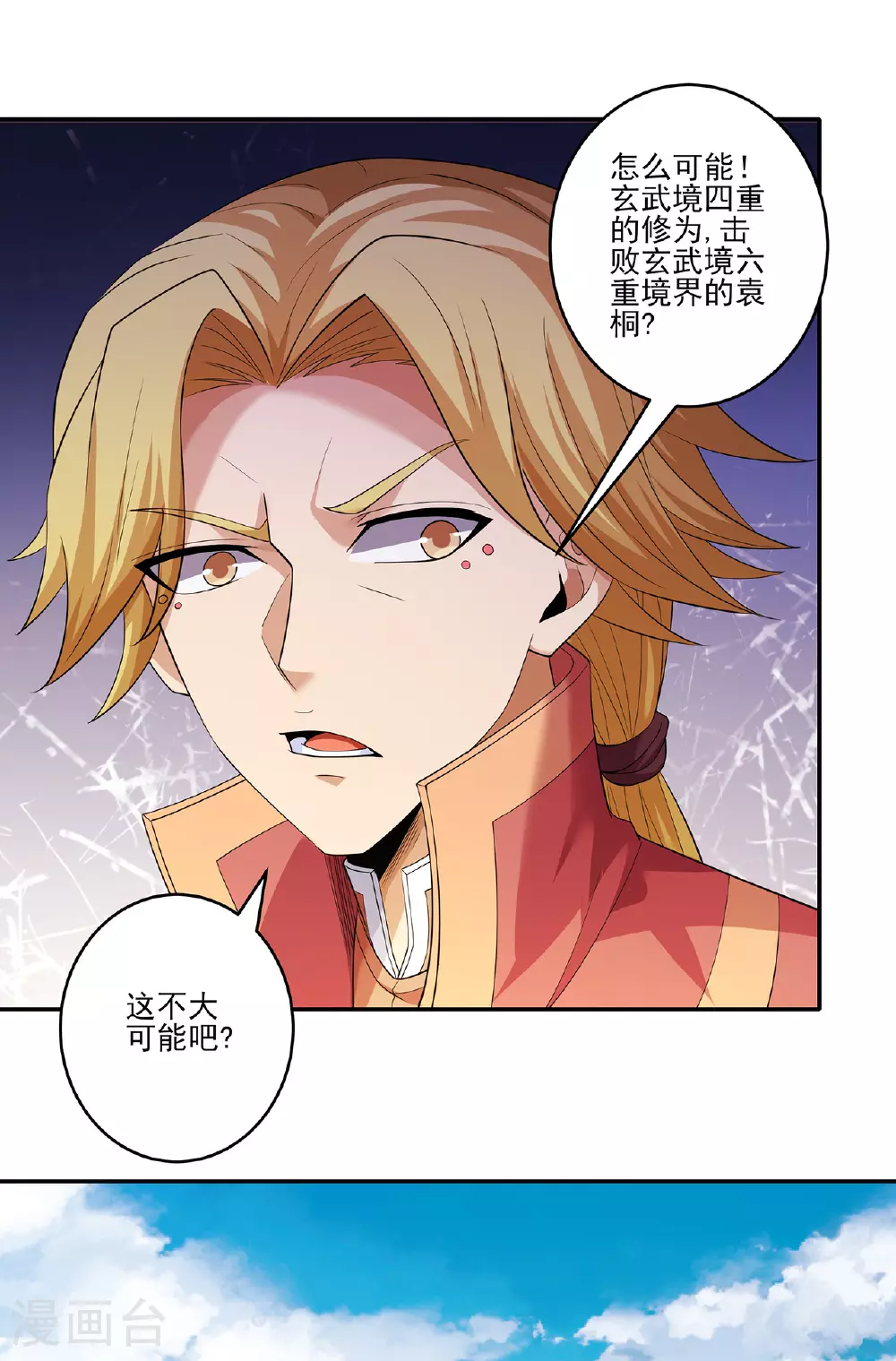 第231话1 天才齐聚（1）30