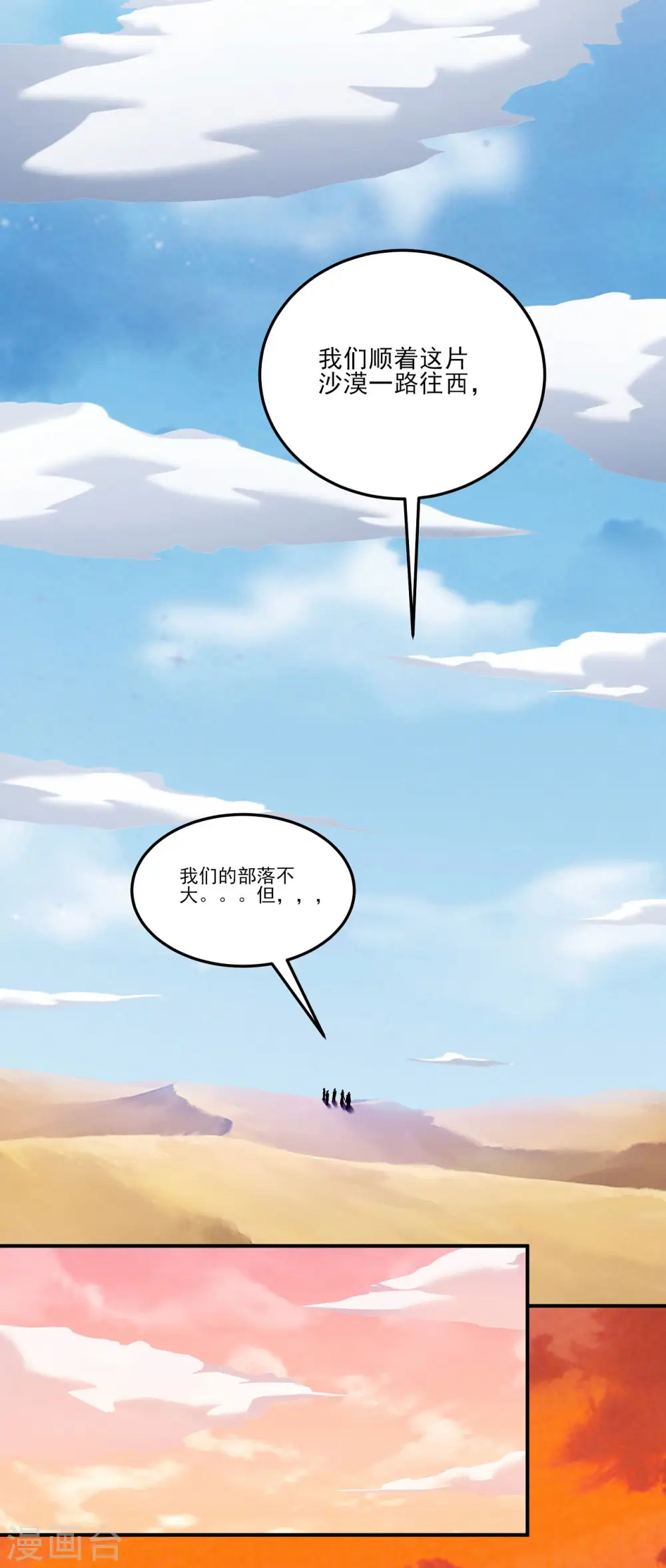 第193话2 部落14