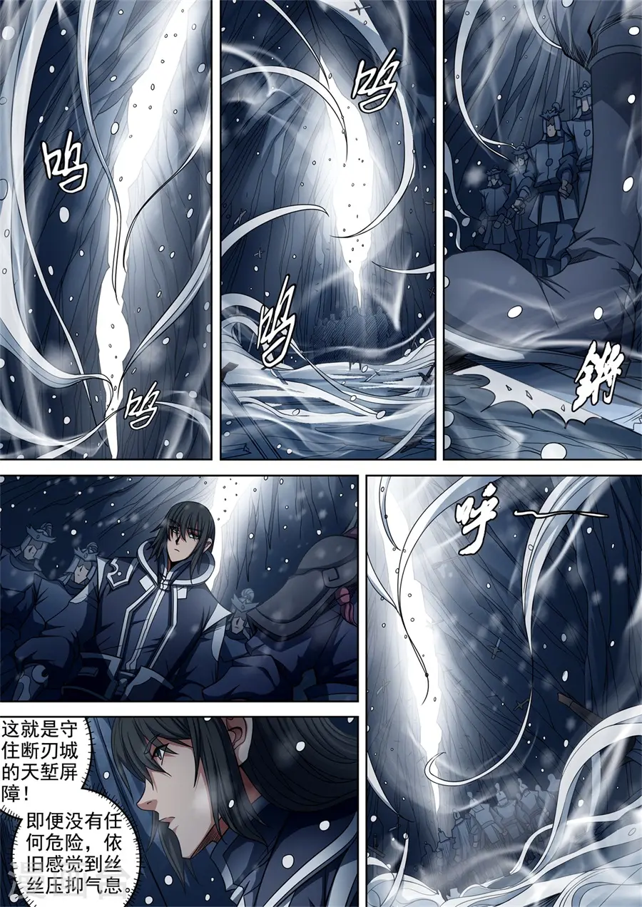 第93话2 山雨欲来风满楼1